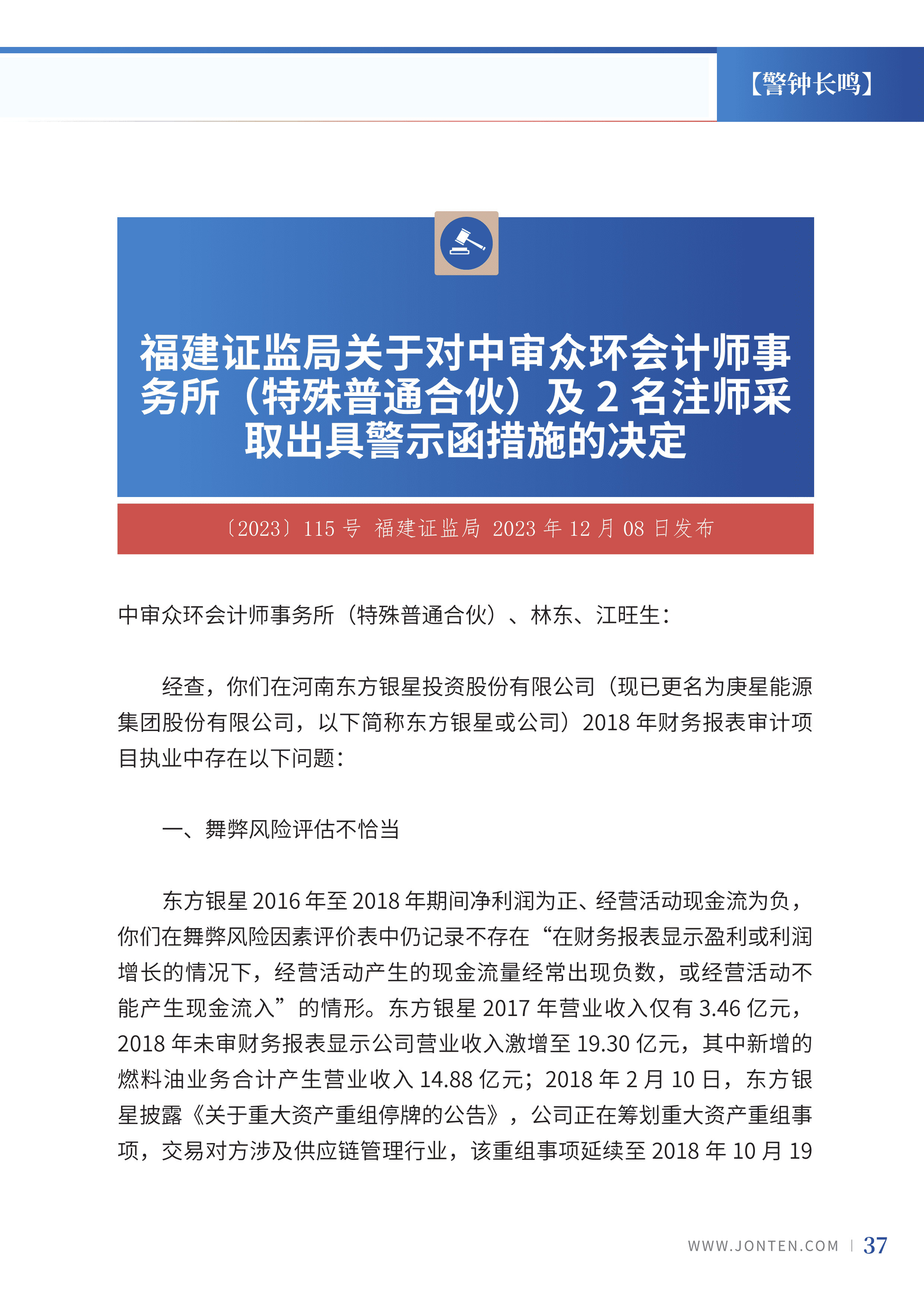 2023年第28期39.jpg