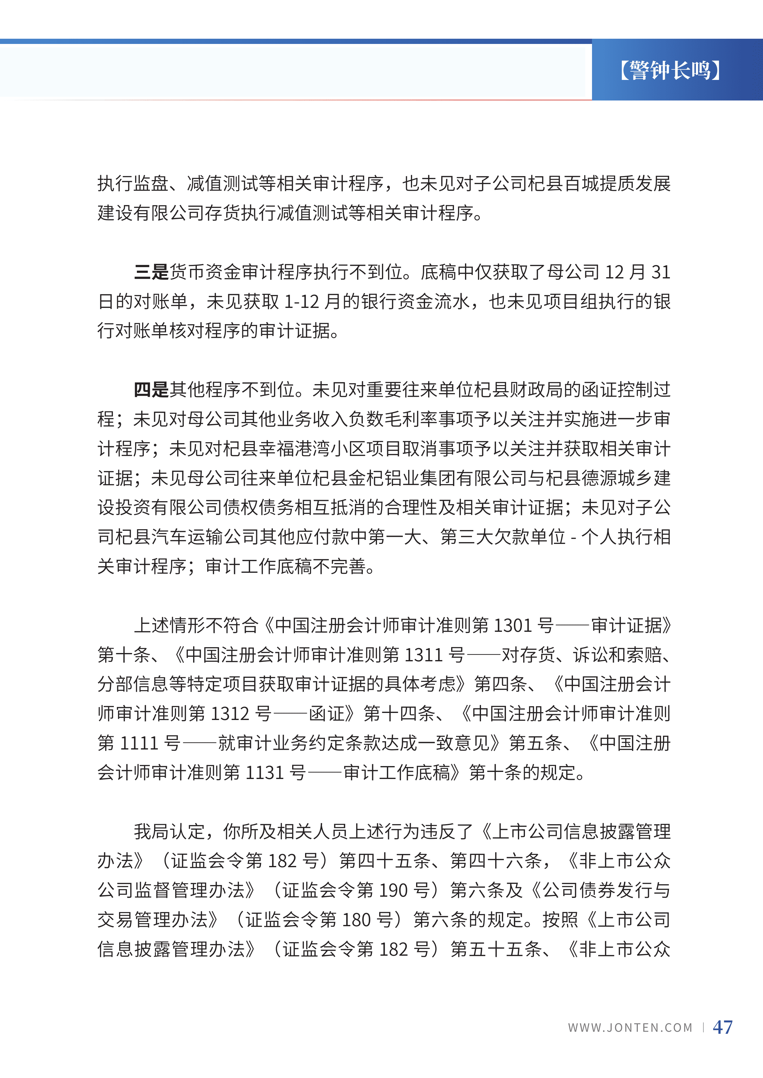 2022年第39期49.png