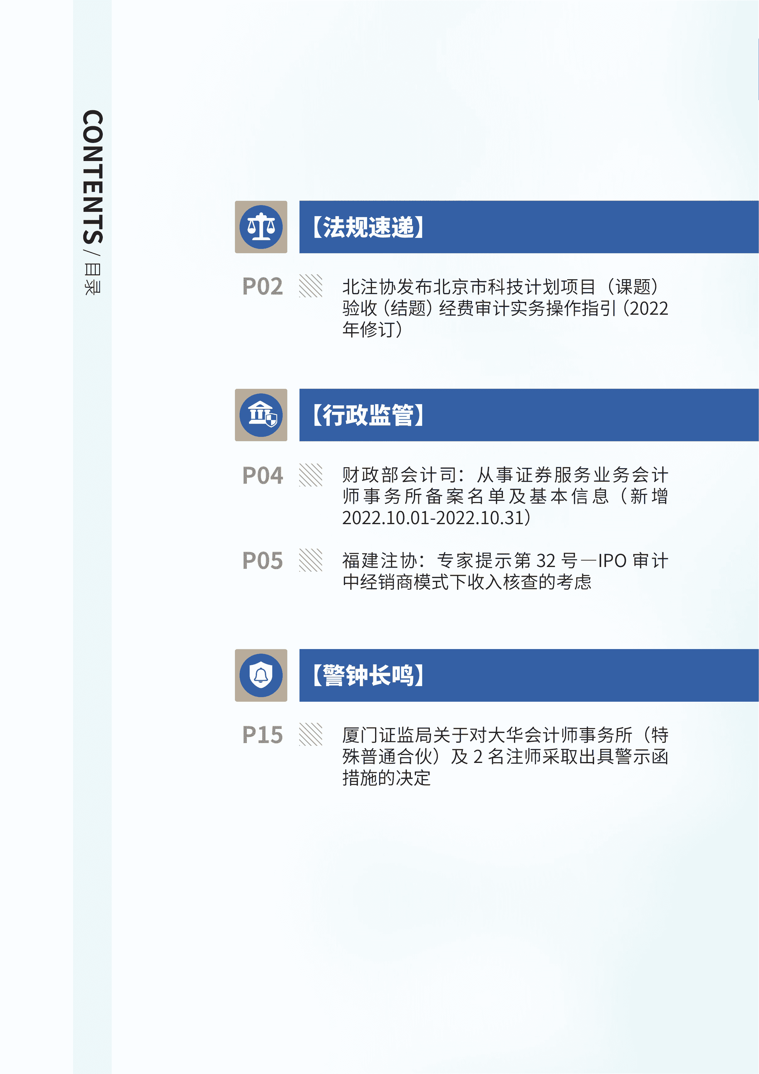 2022年第35期03.png