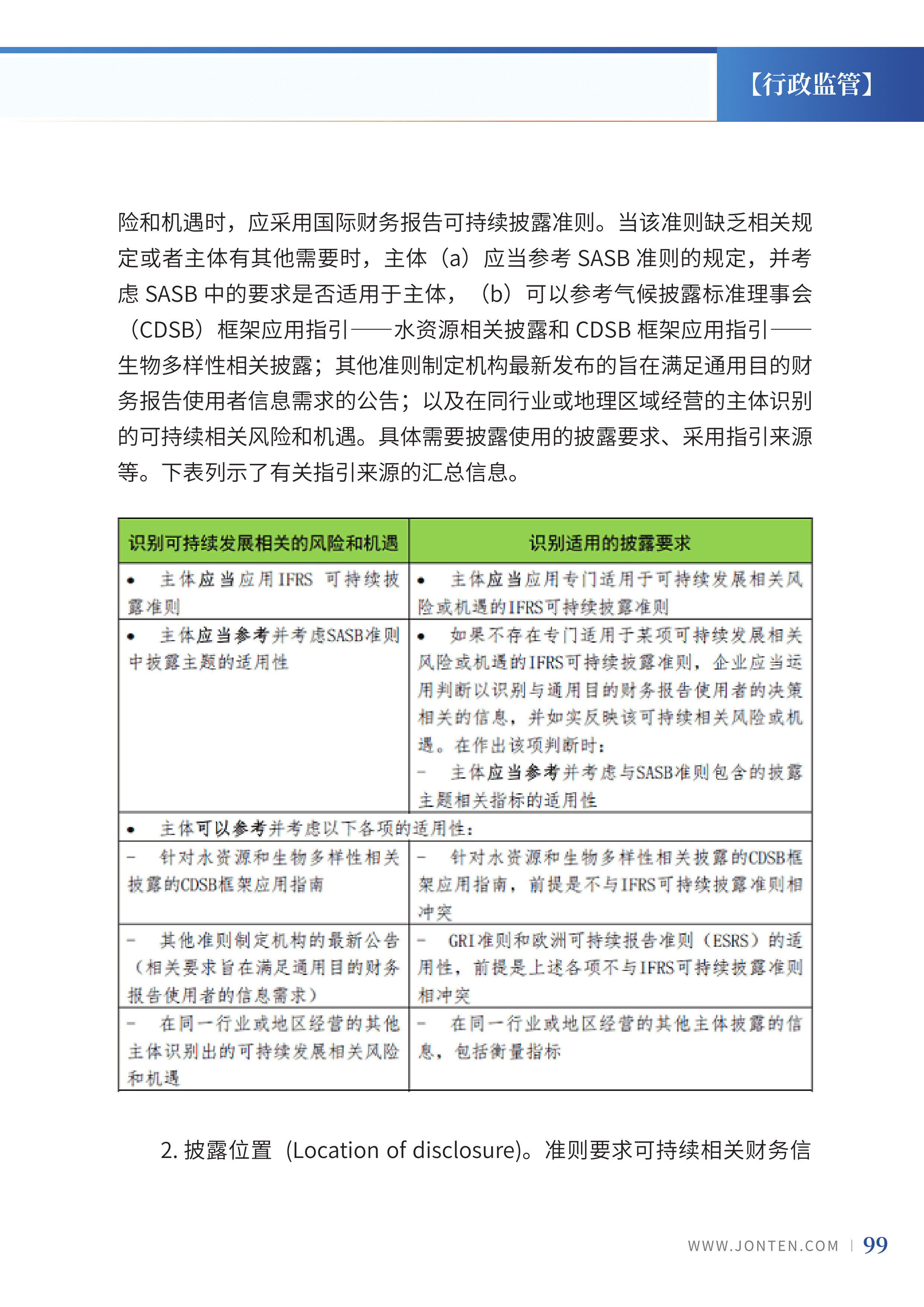2023年第26期101.jpg