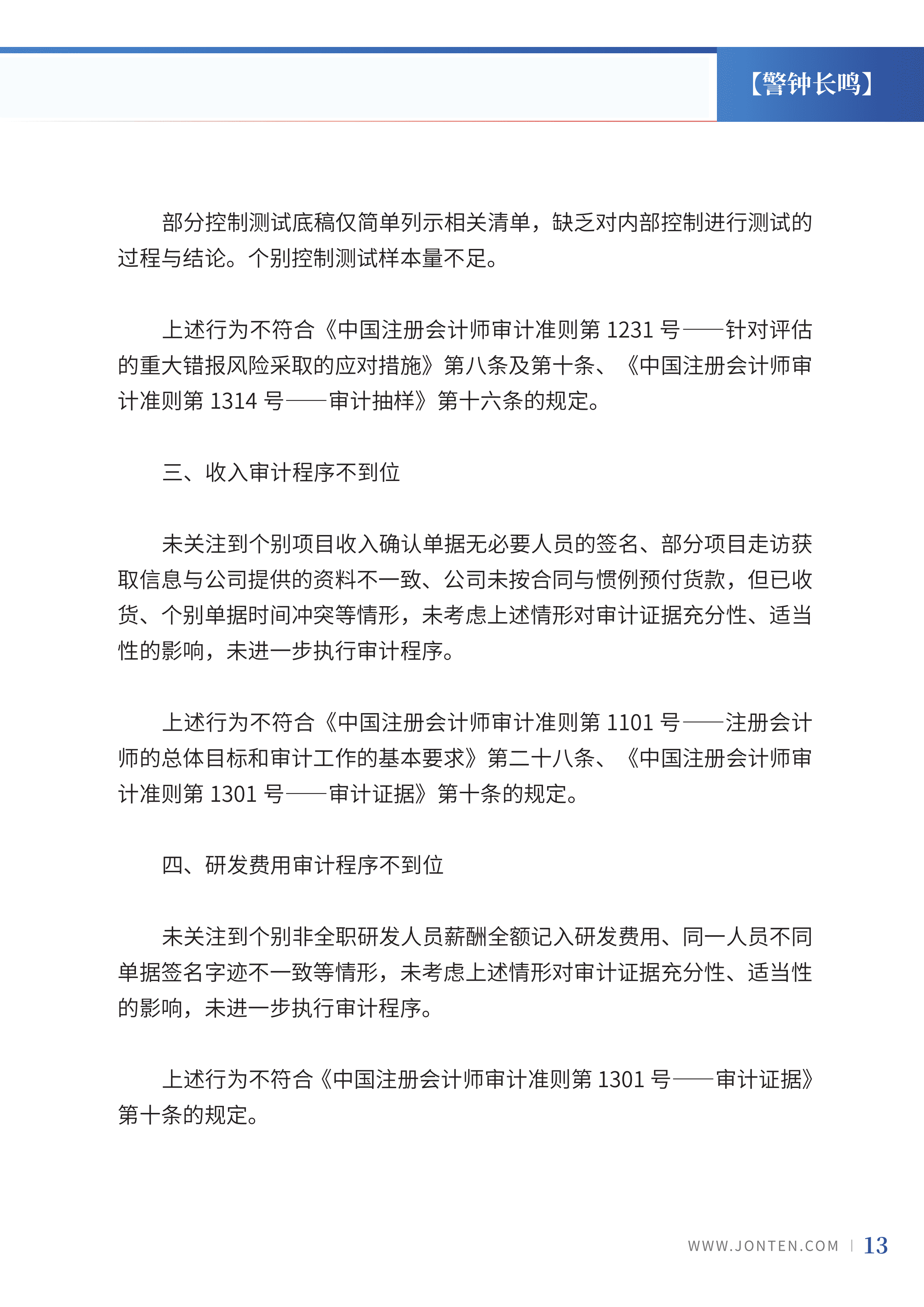 2022年第37期15.png