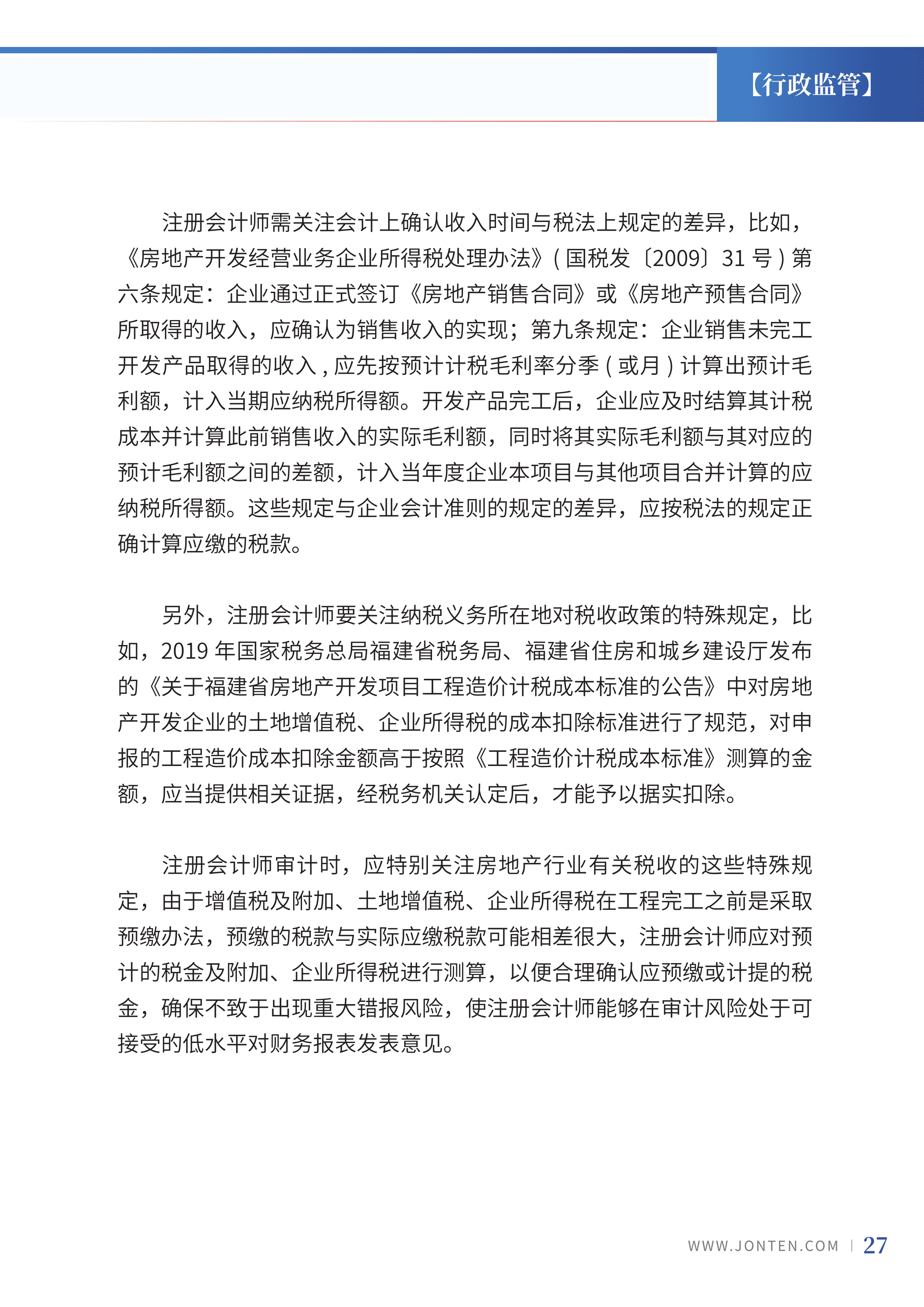 2022年第38期29.png
