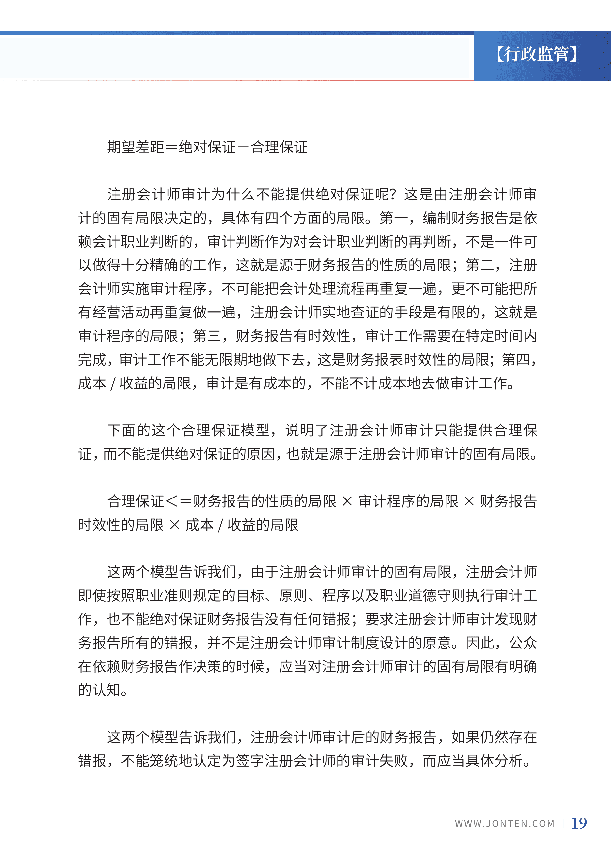 2022年第26期21.png