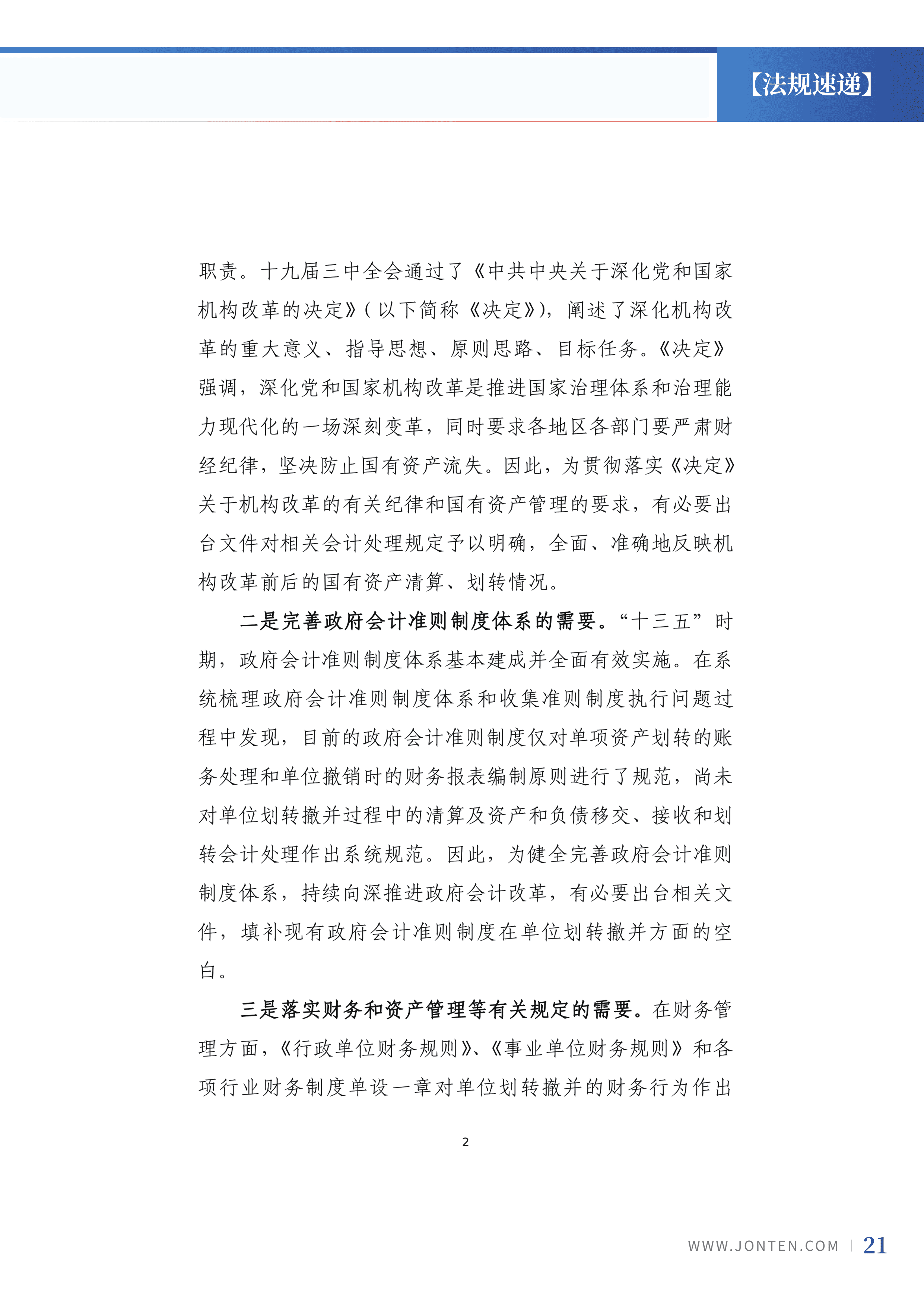 2022年第25期23.png