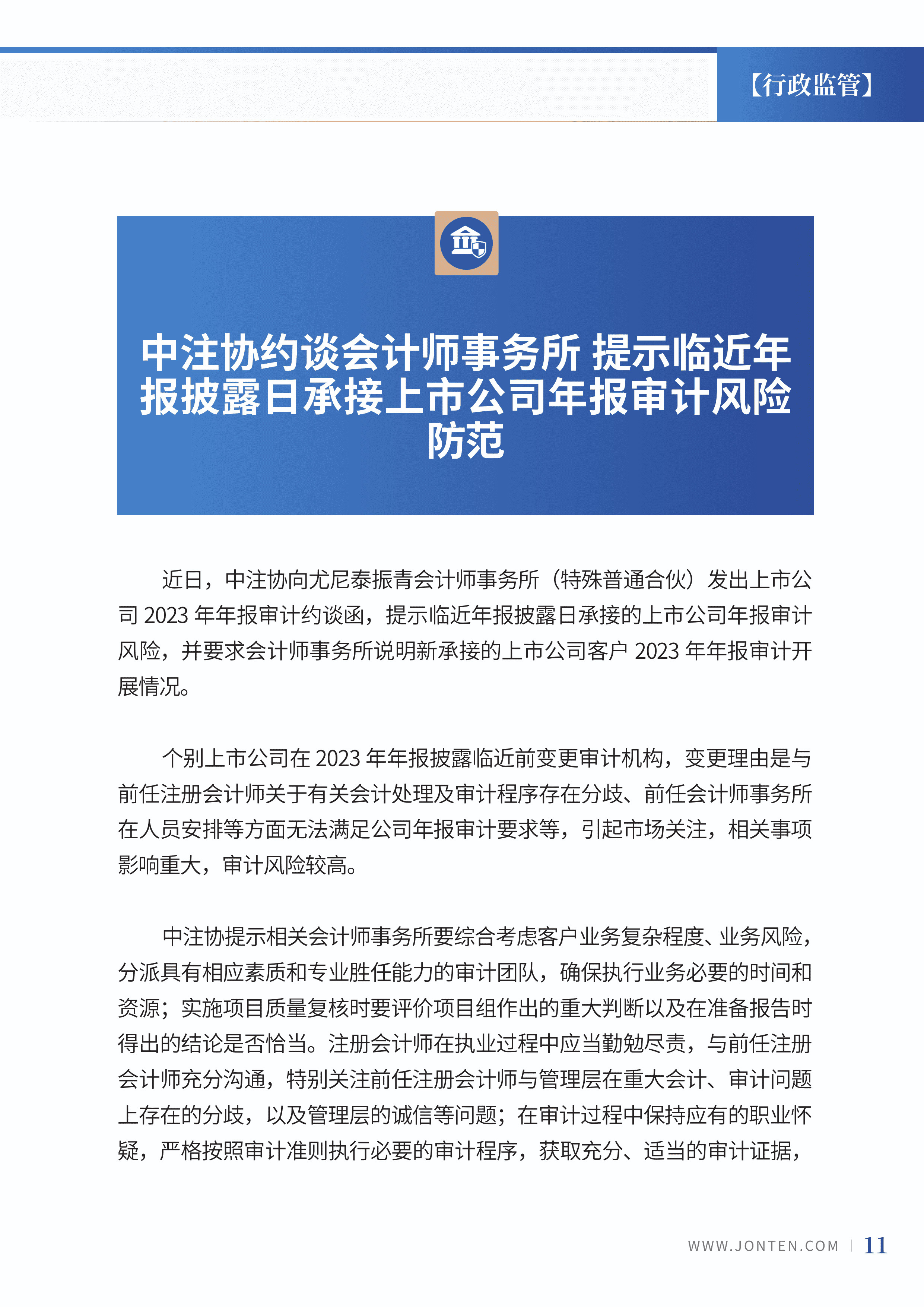 2024年第7期13.jpg