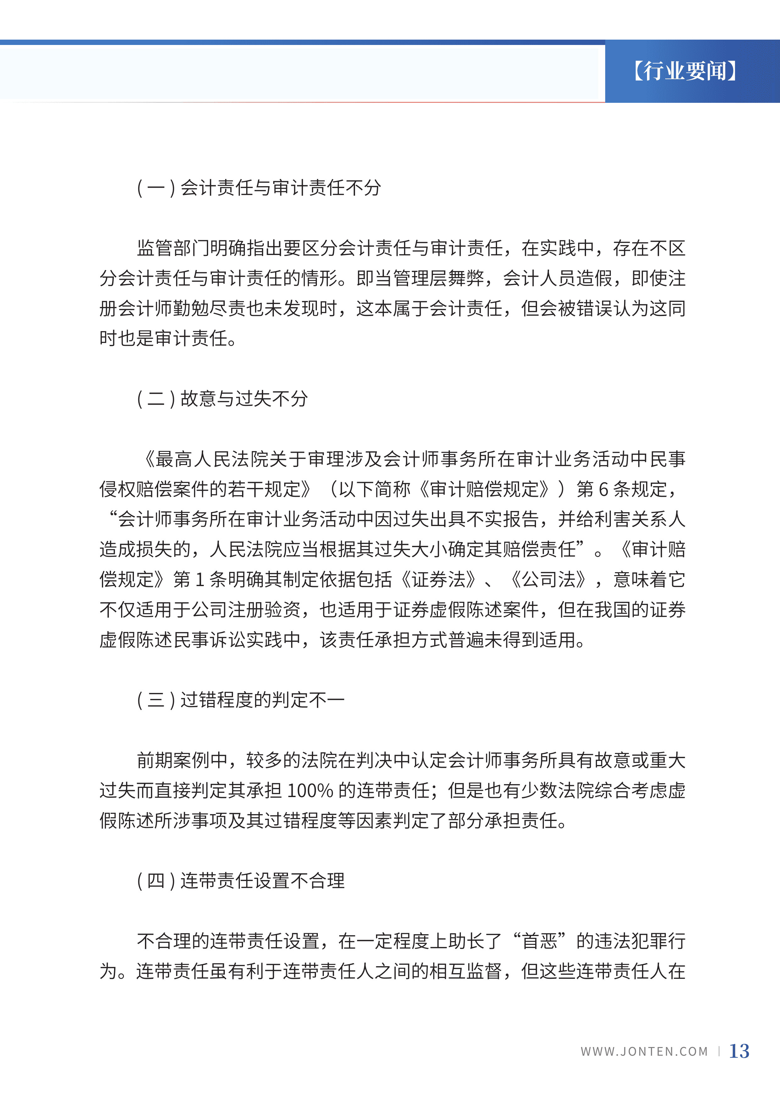 2023年第22期15.jpg