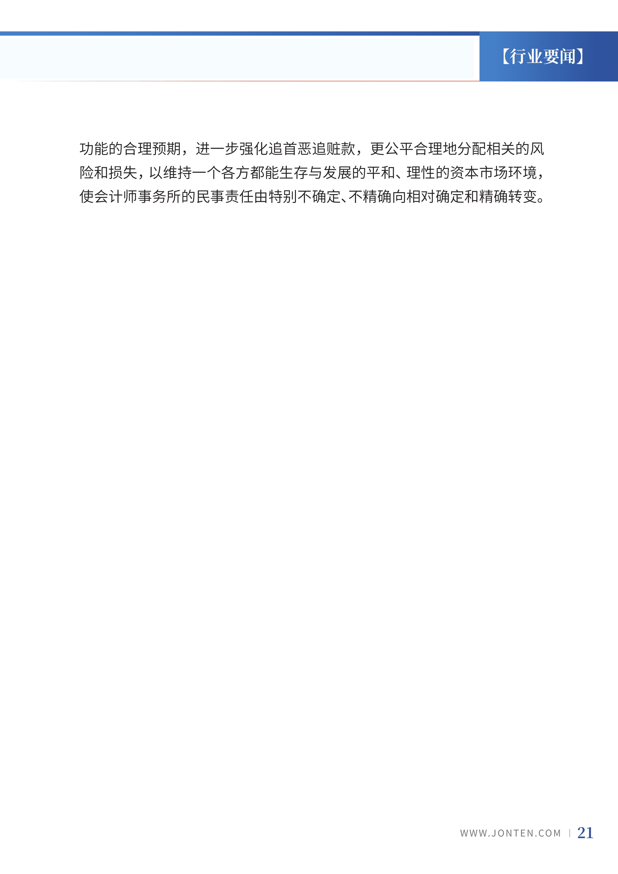 2023年第22期23.jpg