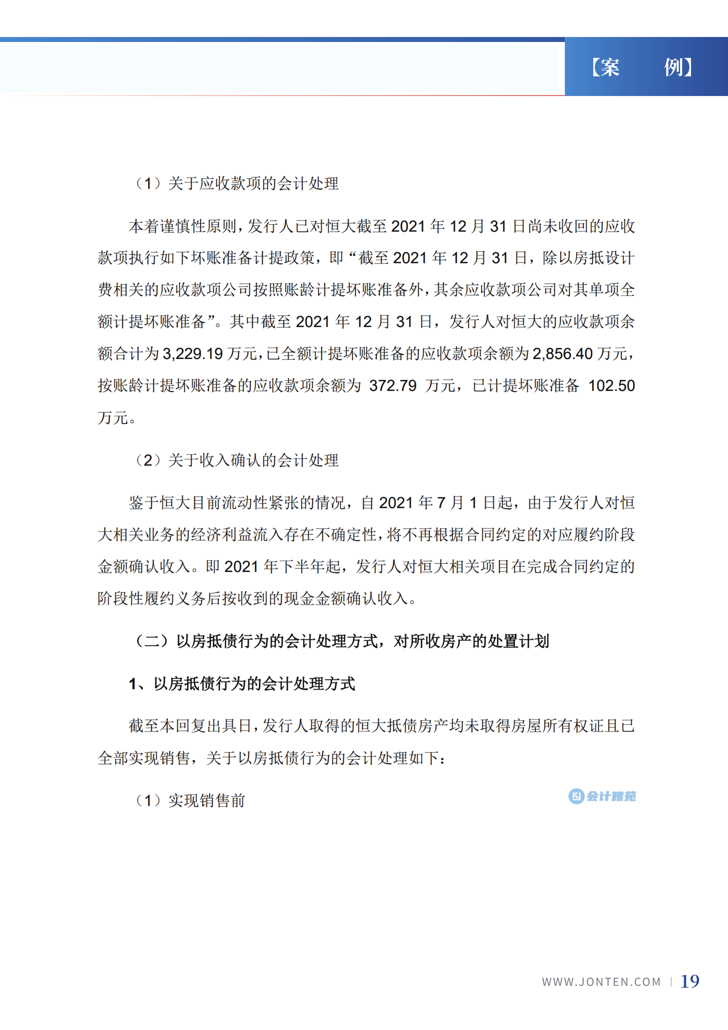 2022年第5期21.png