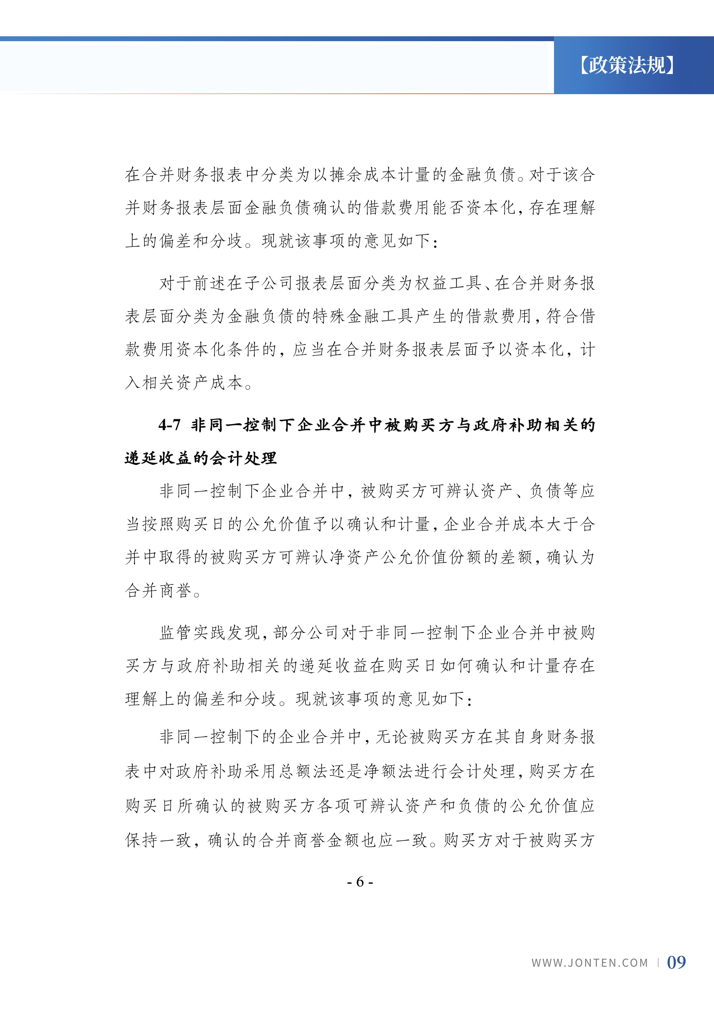 2024年第5期11.jpg