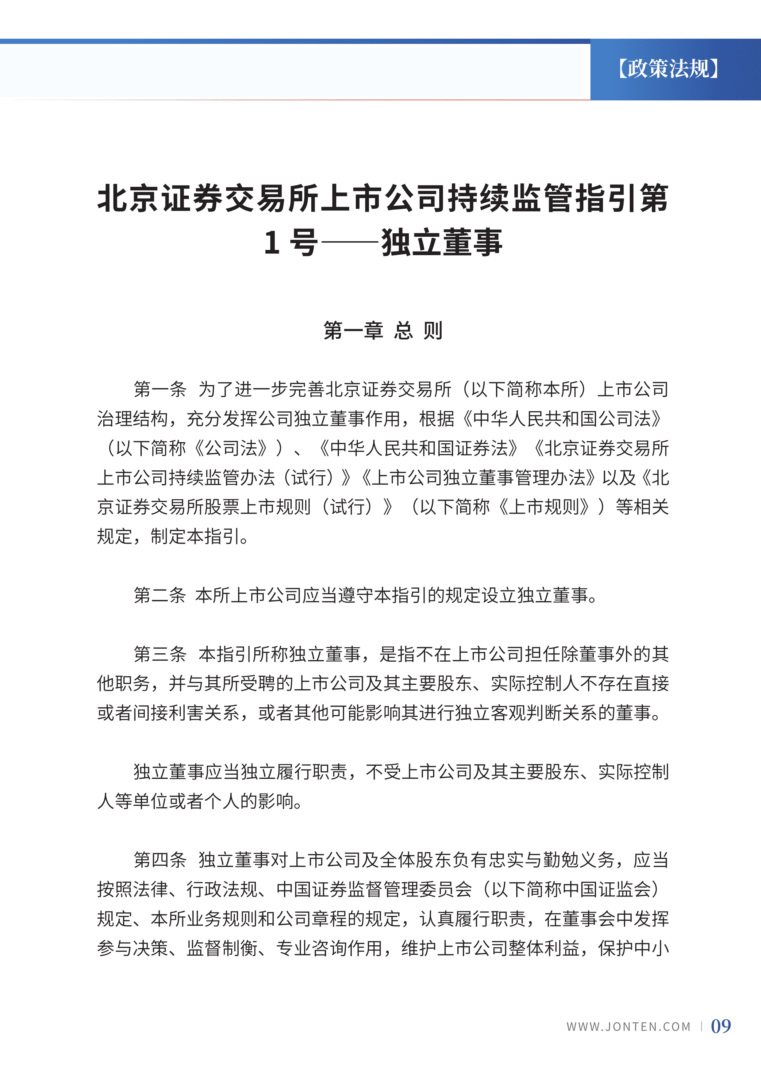 2023年第16期11.jpg