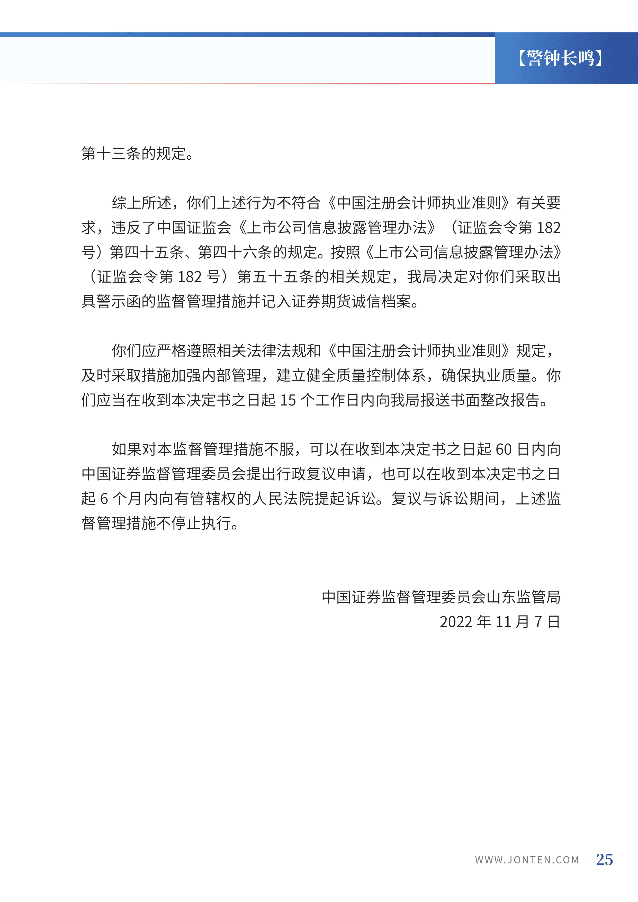 2022年第36期27.png