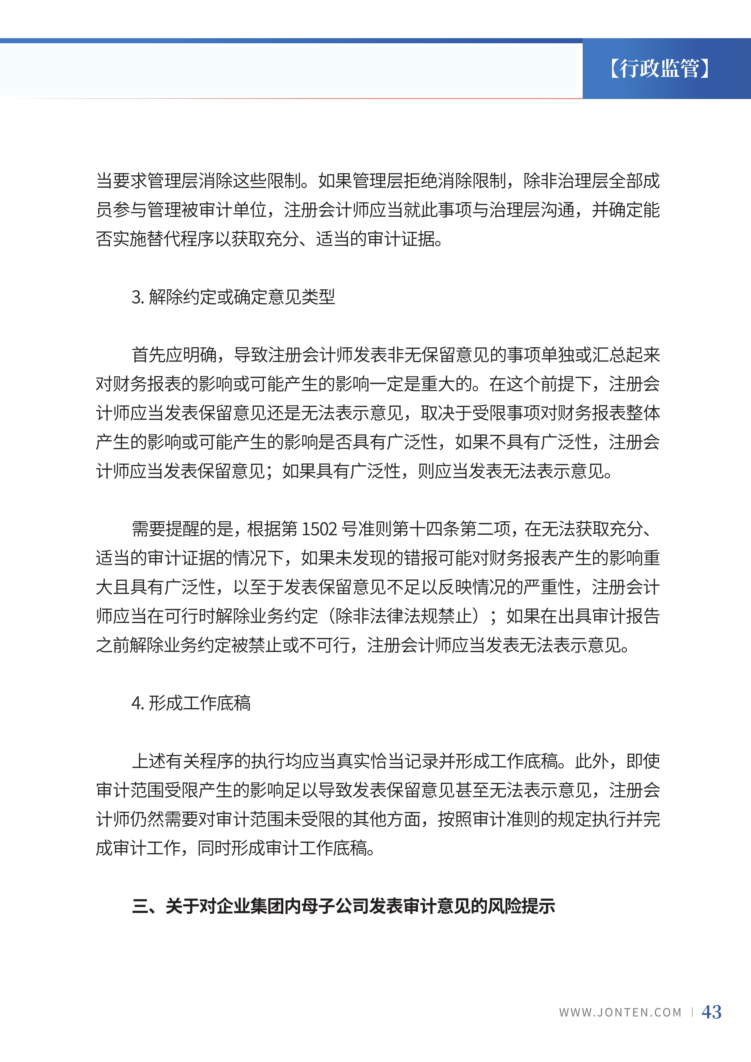 2024年第6期45.jpg