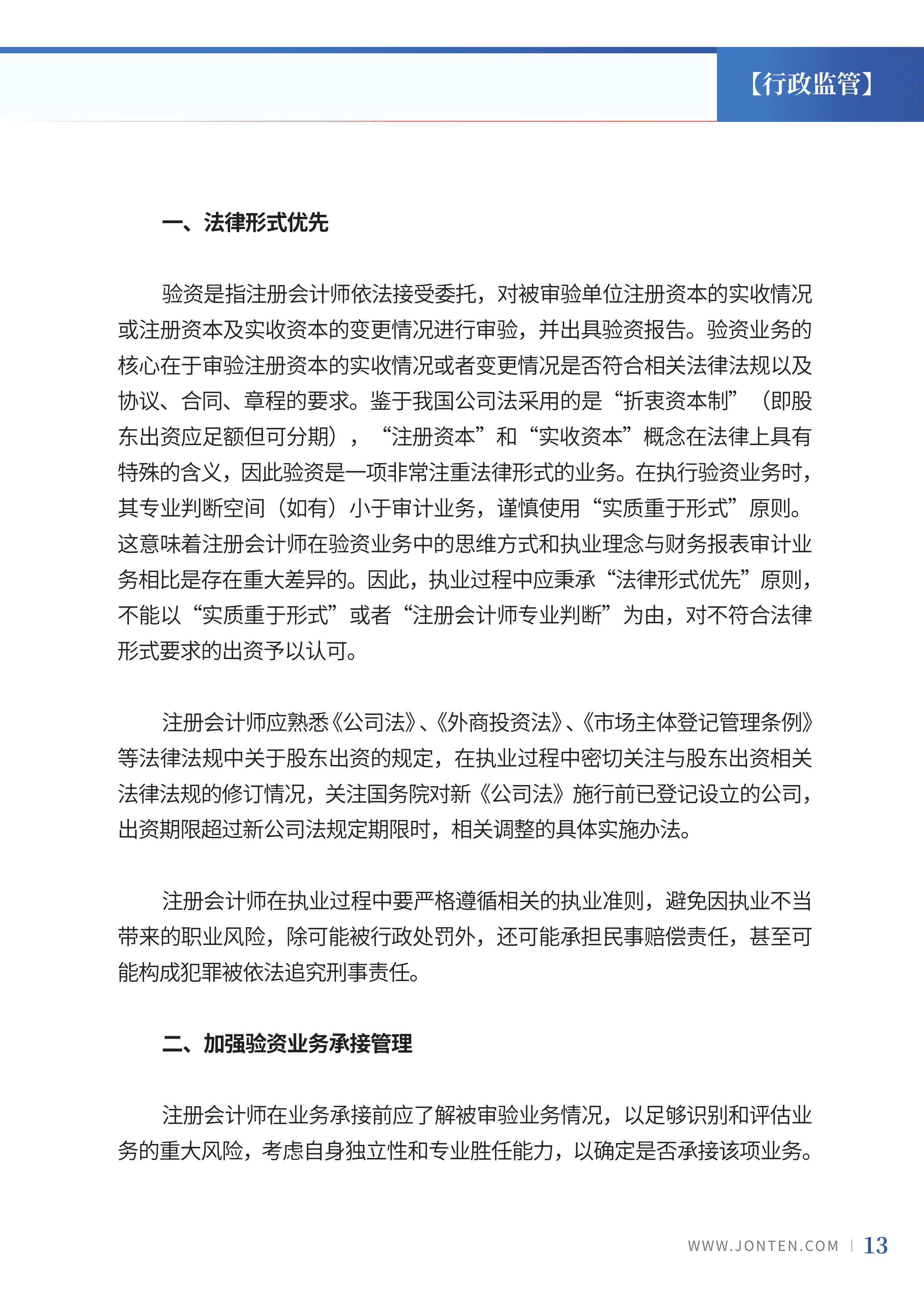 2024年第9期15.jpg