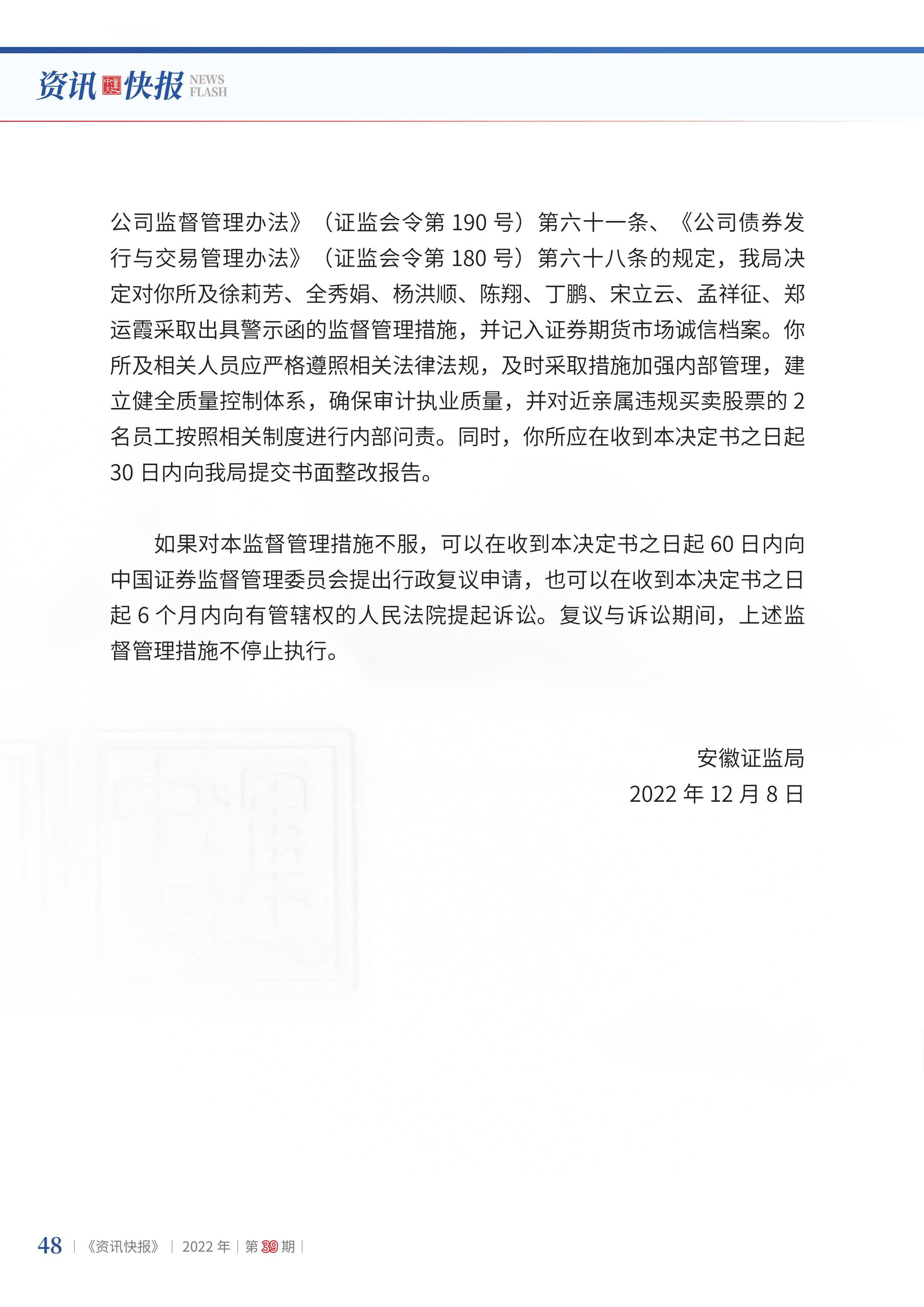 2022年第39期50.png