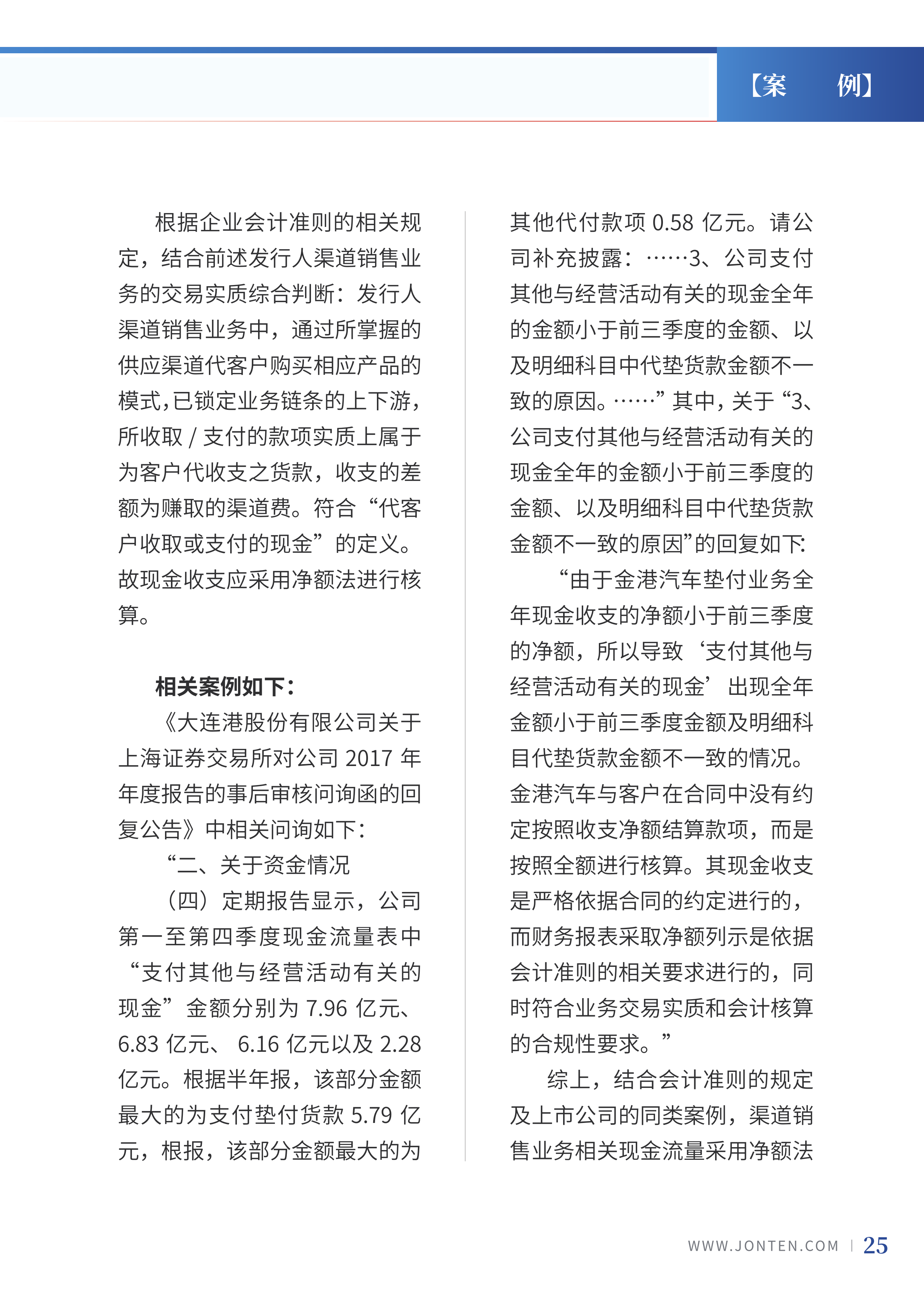 2022年第6期27.png