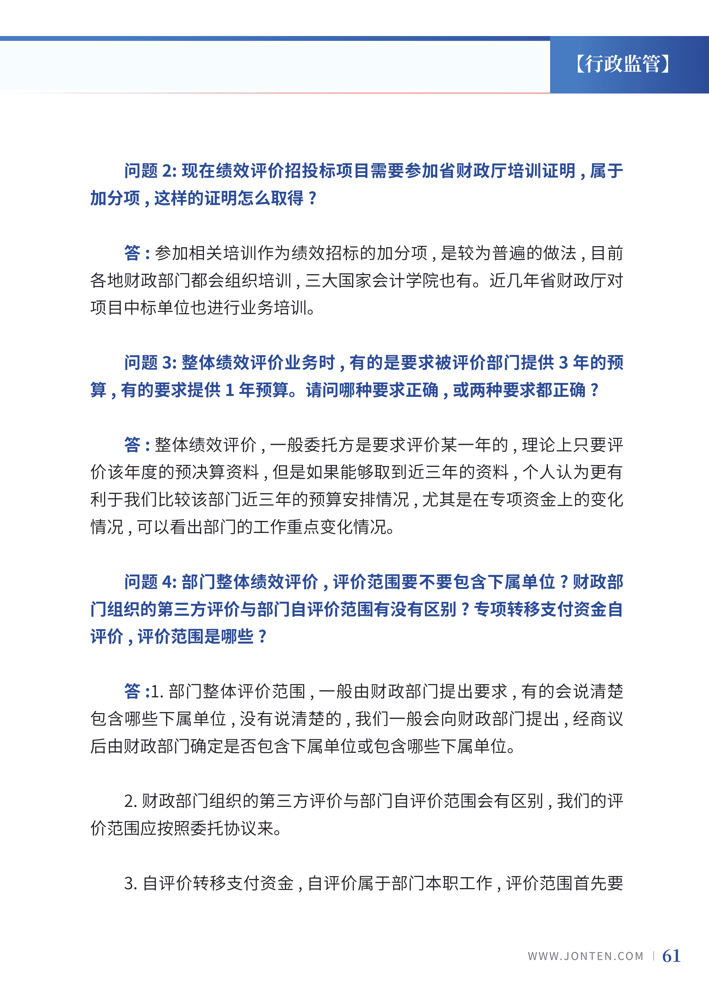 2023年第14期63.png