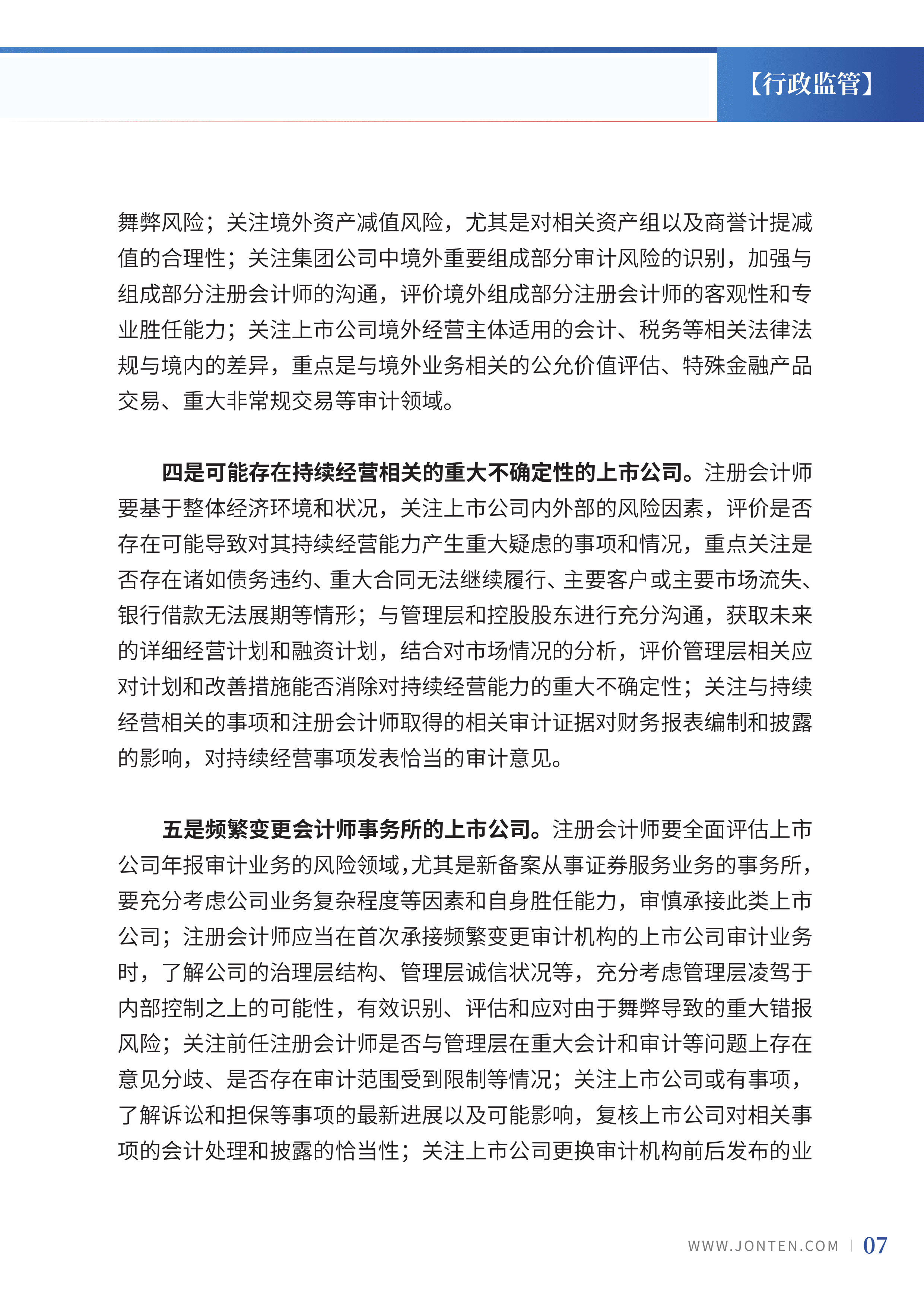 2023年第1期09.png