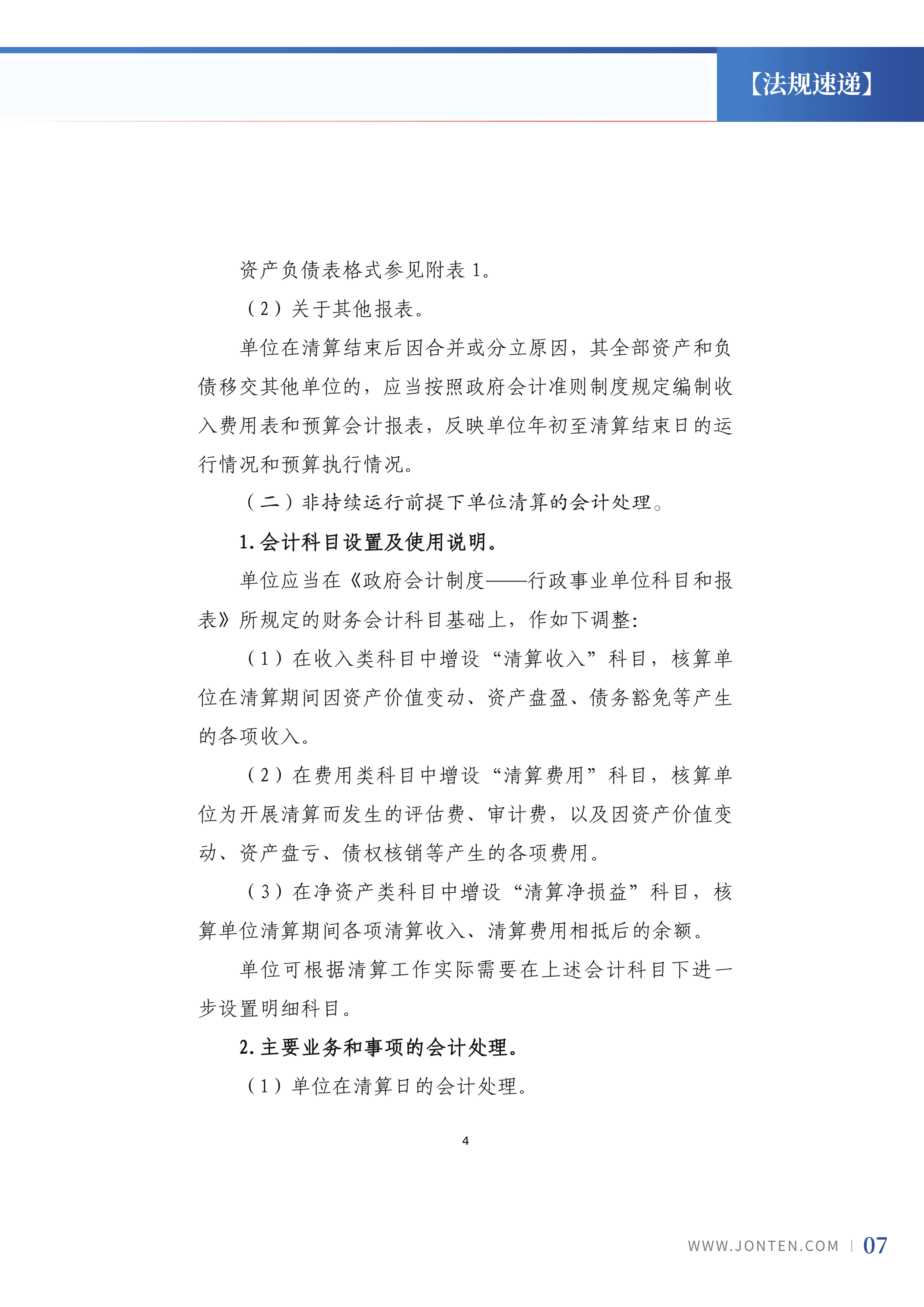 2022年第25期09.png