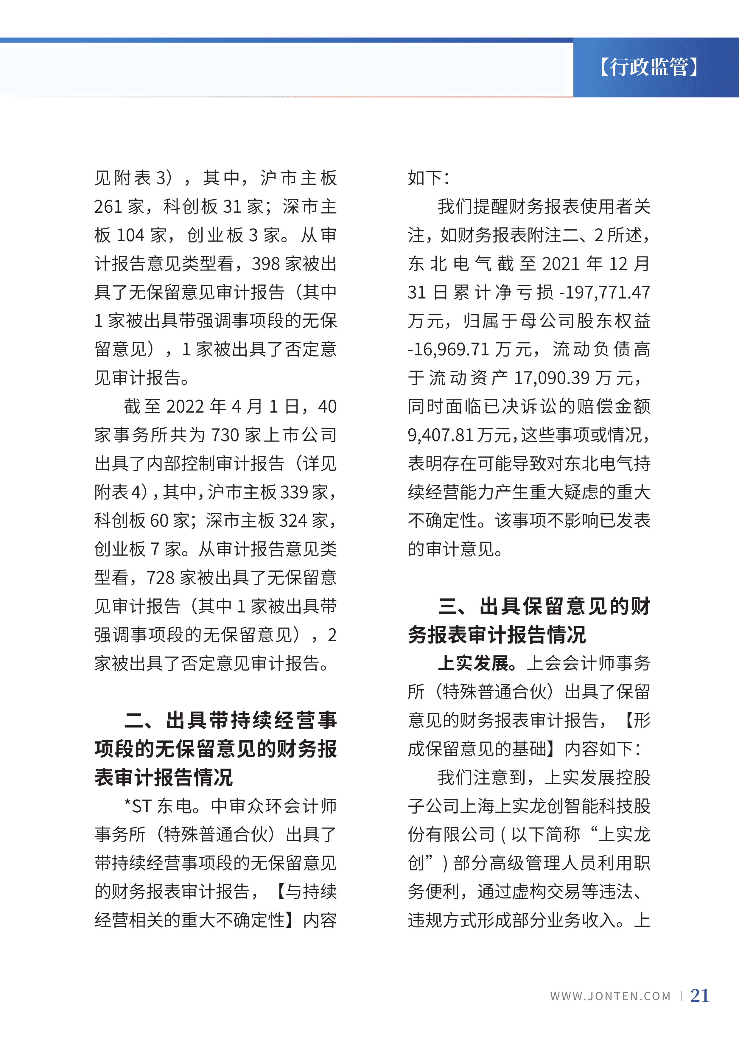 2022年第12期23.png