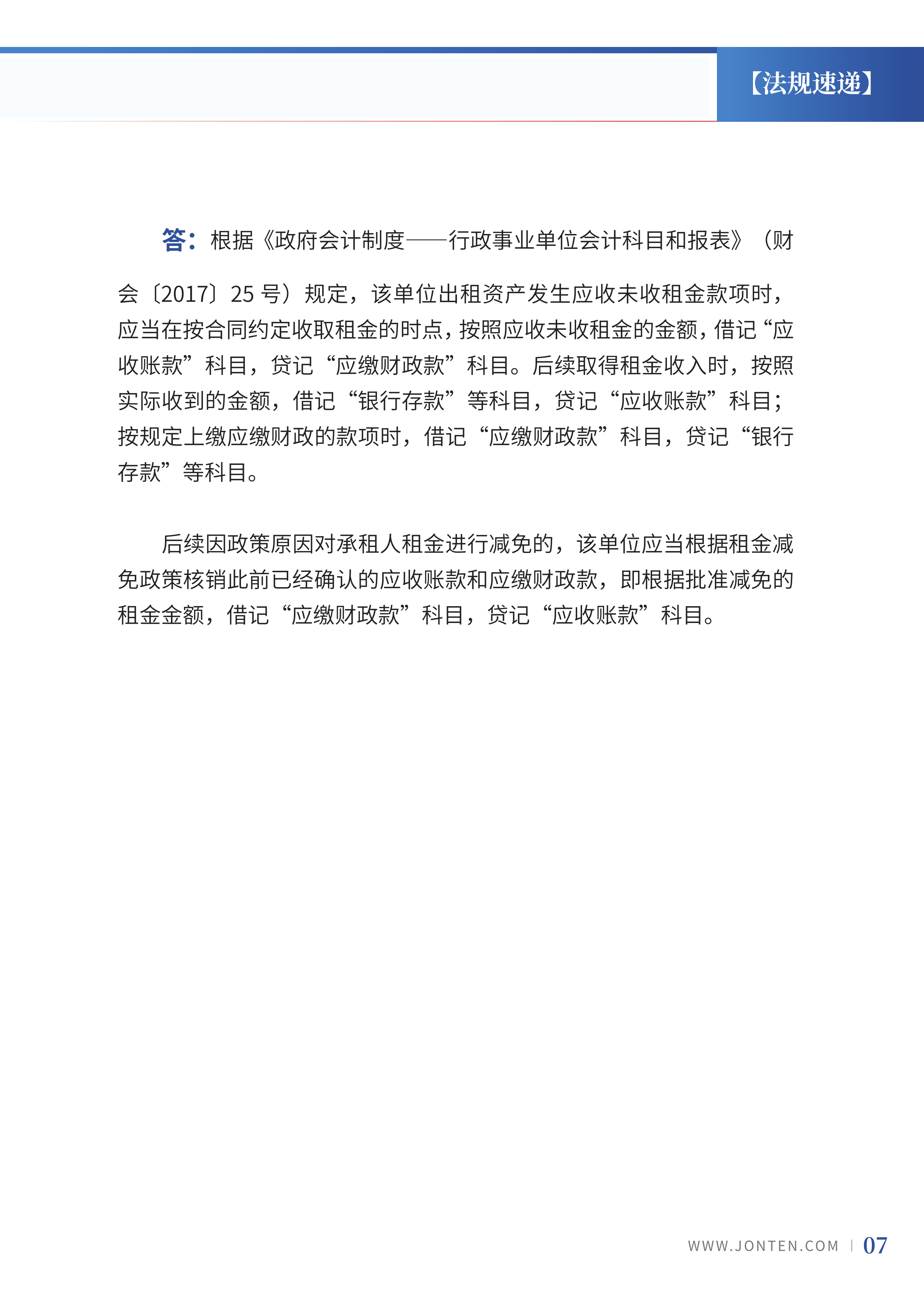 2022年第23期09.png