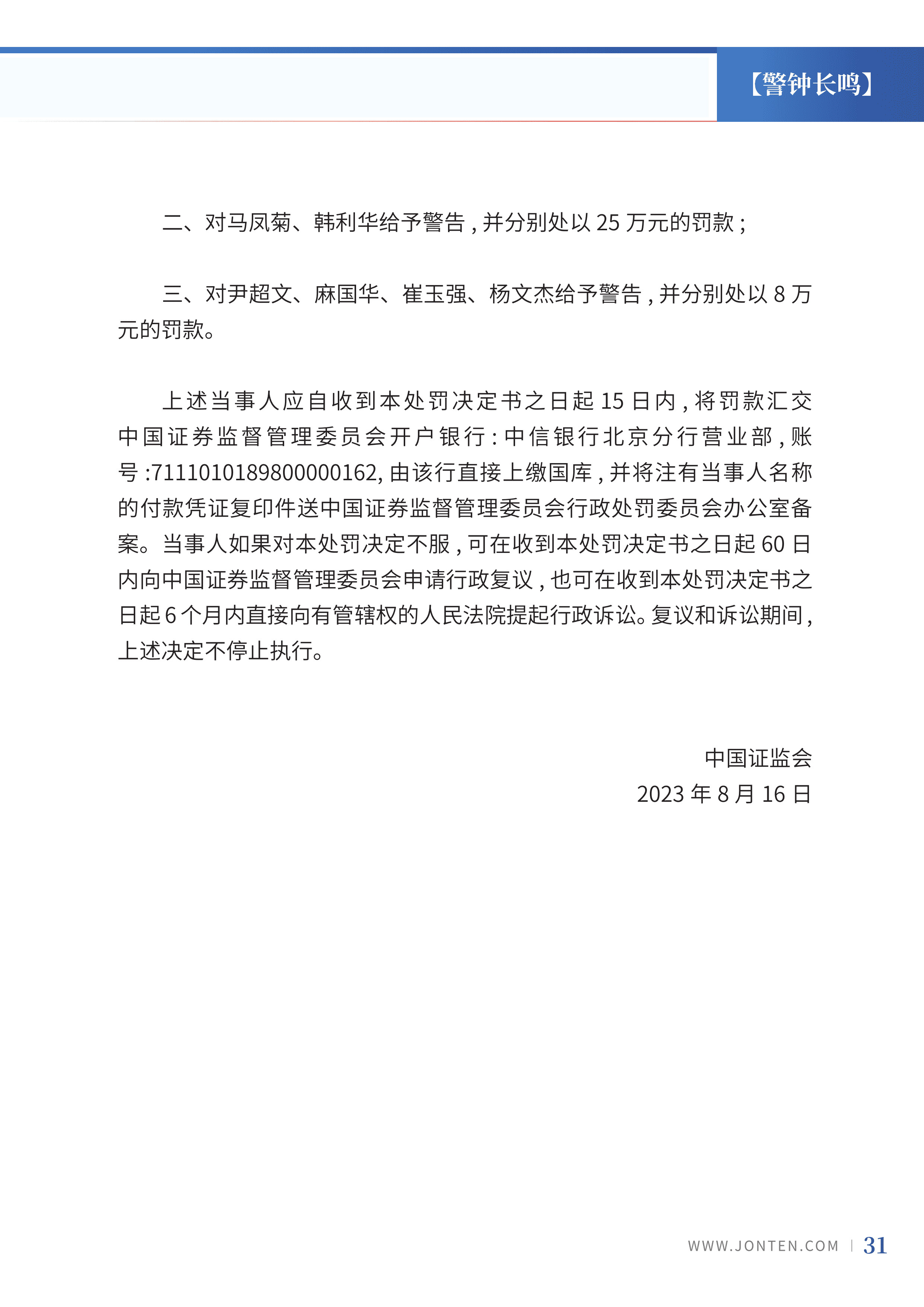 2023年第18期33.jpg