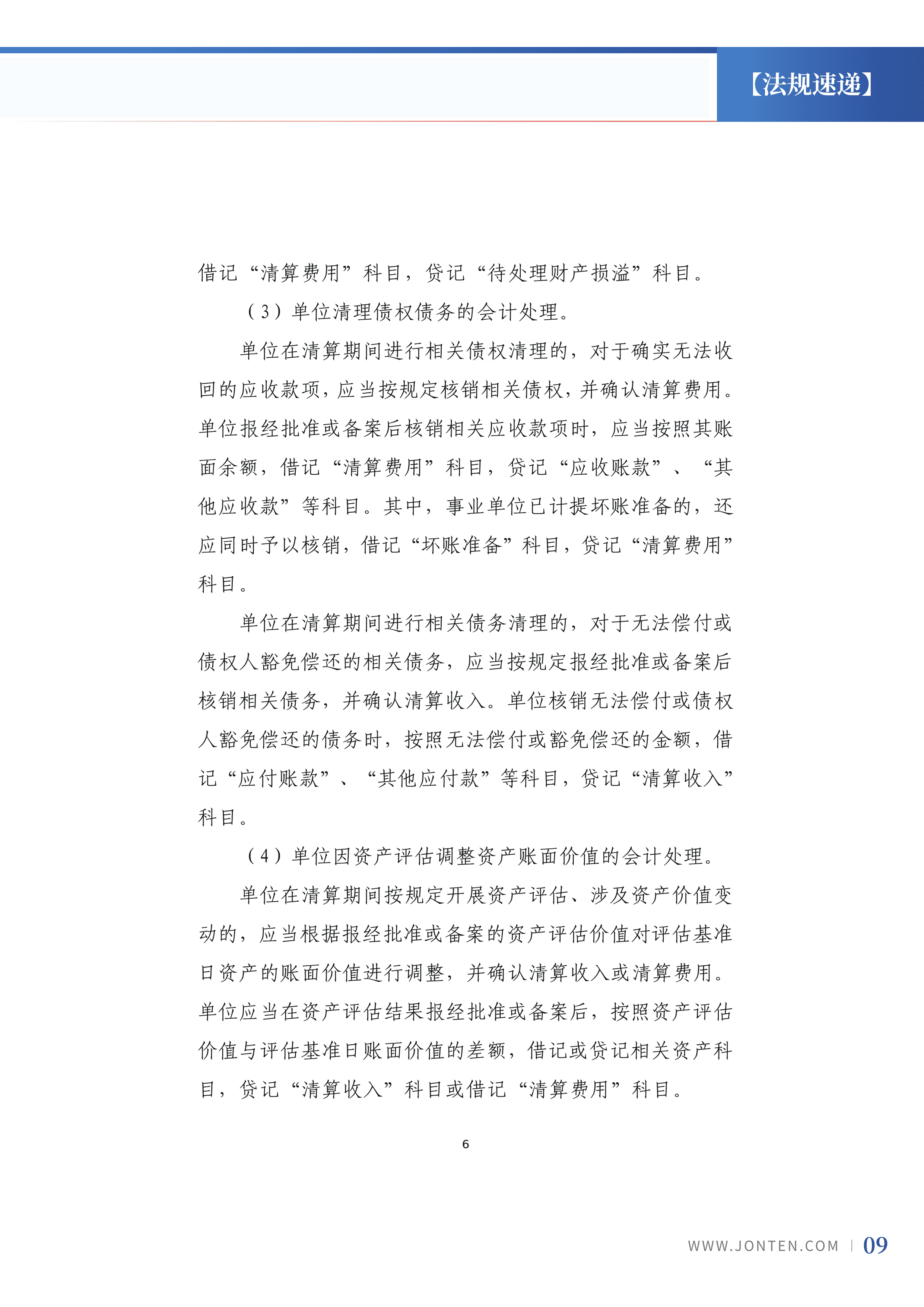 2022年第25期11.png