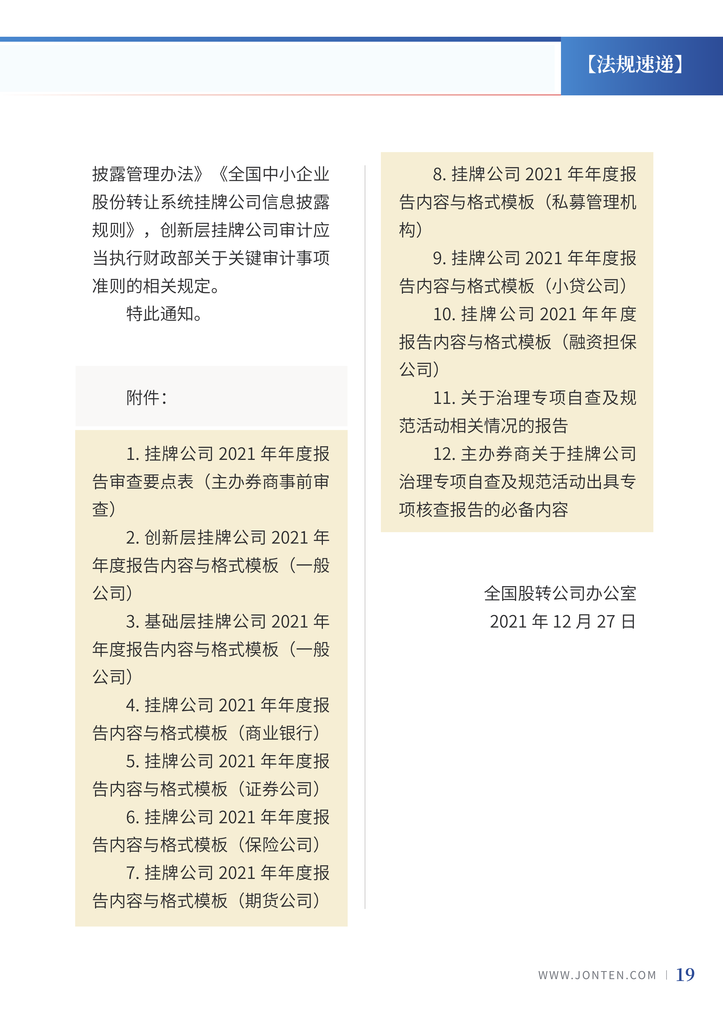 2022年第1期21.png