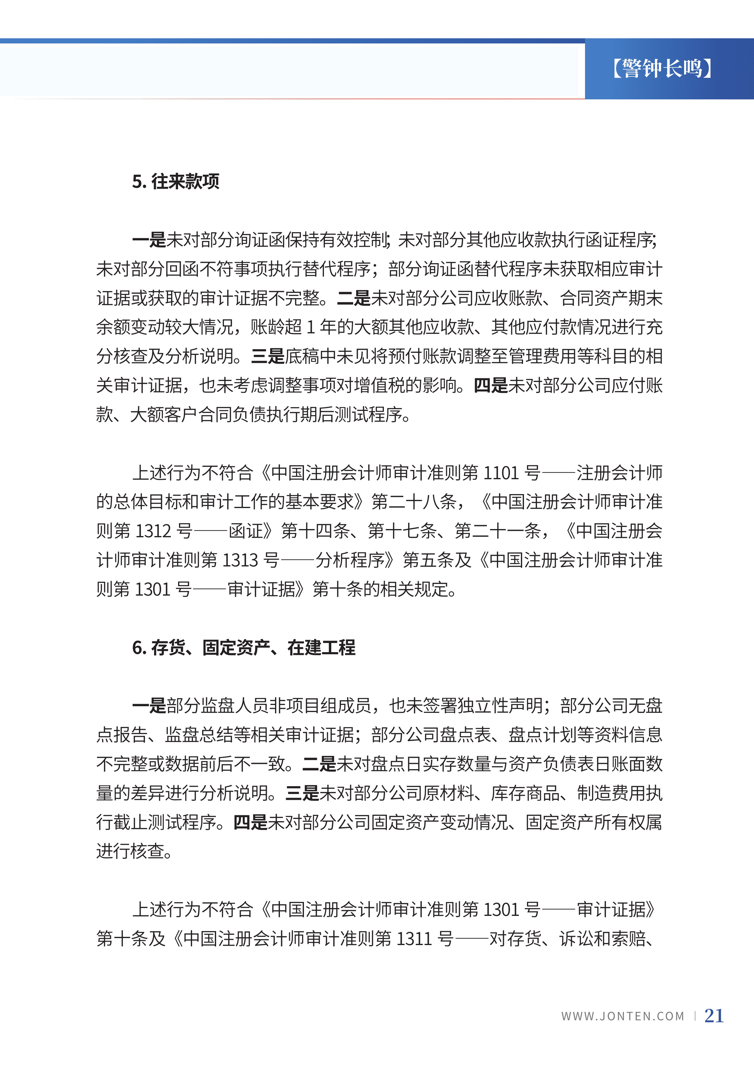 2024年第4期23.jpg