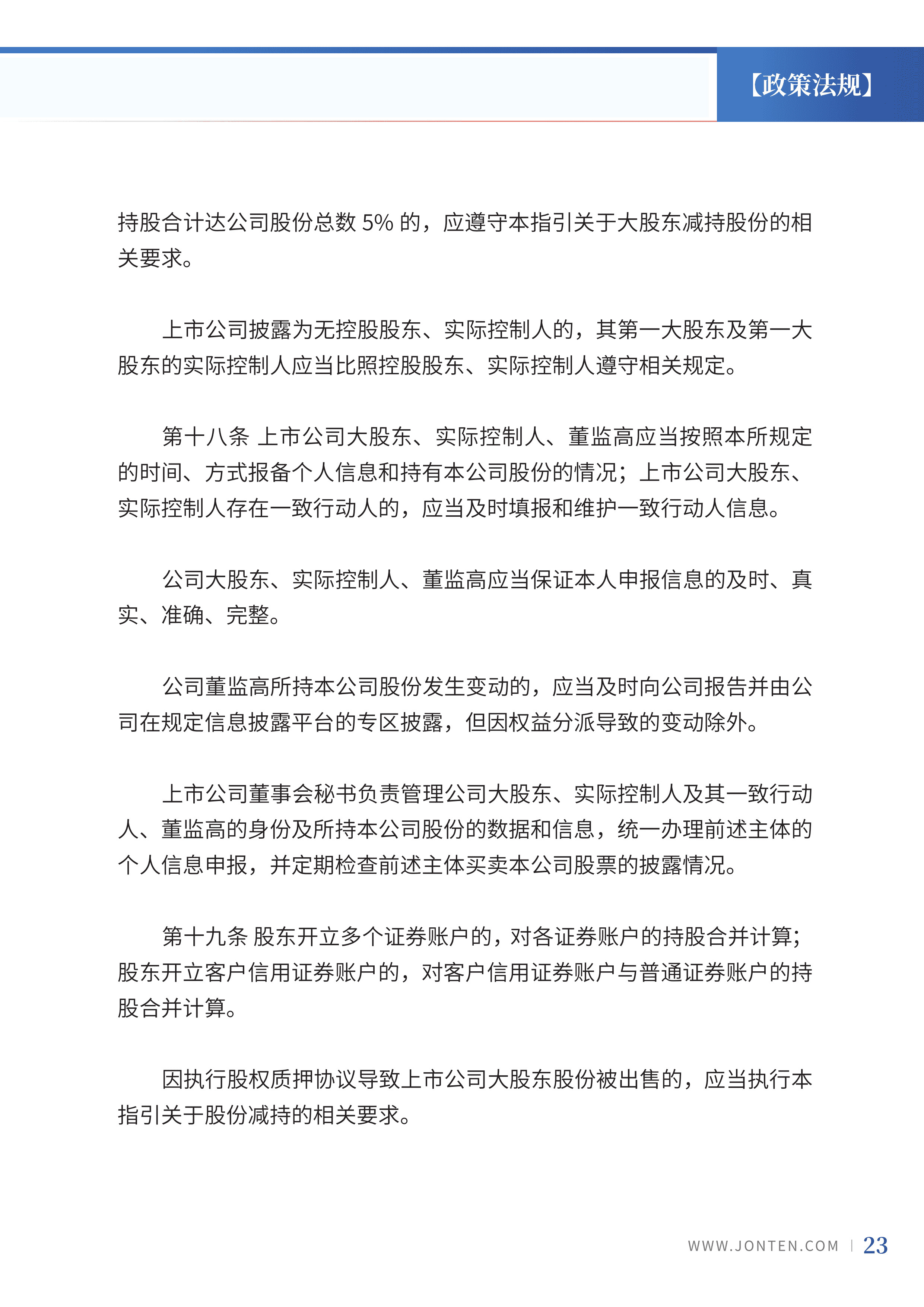 2023年第21期25.jpg