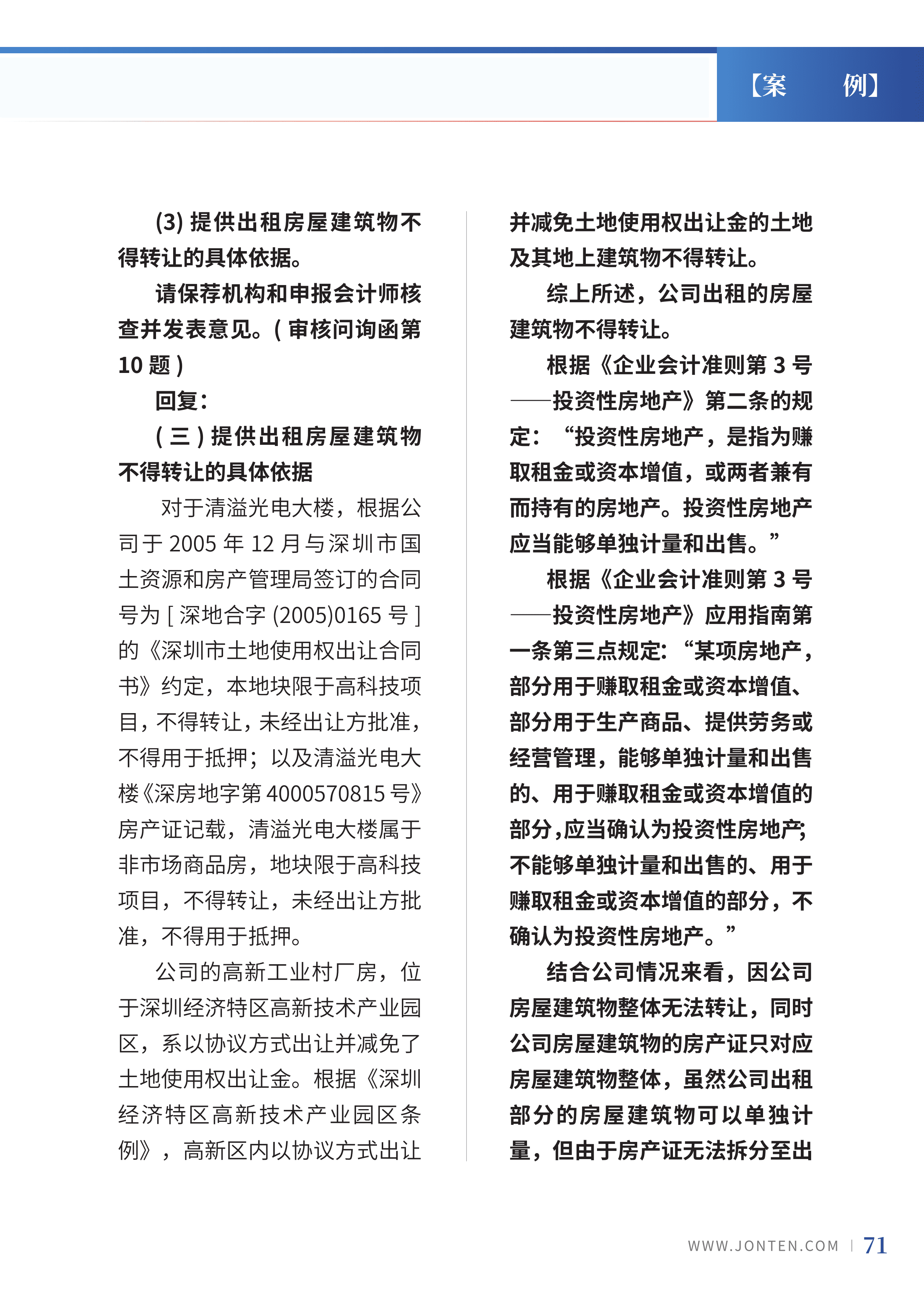 2022年第9期73.png