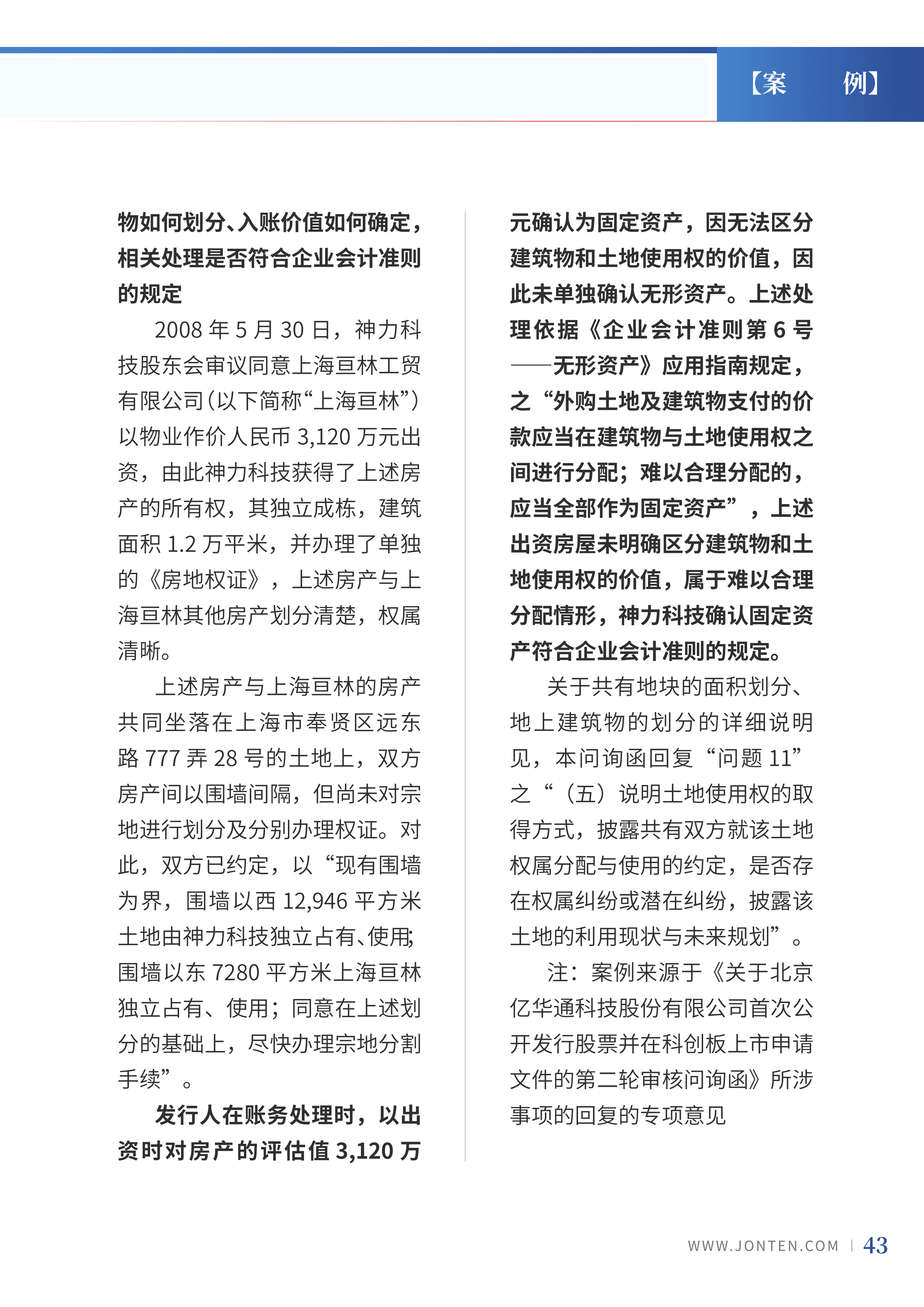 2022年第9期45.png
