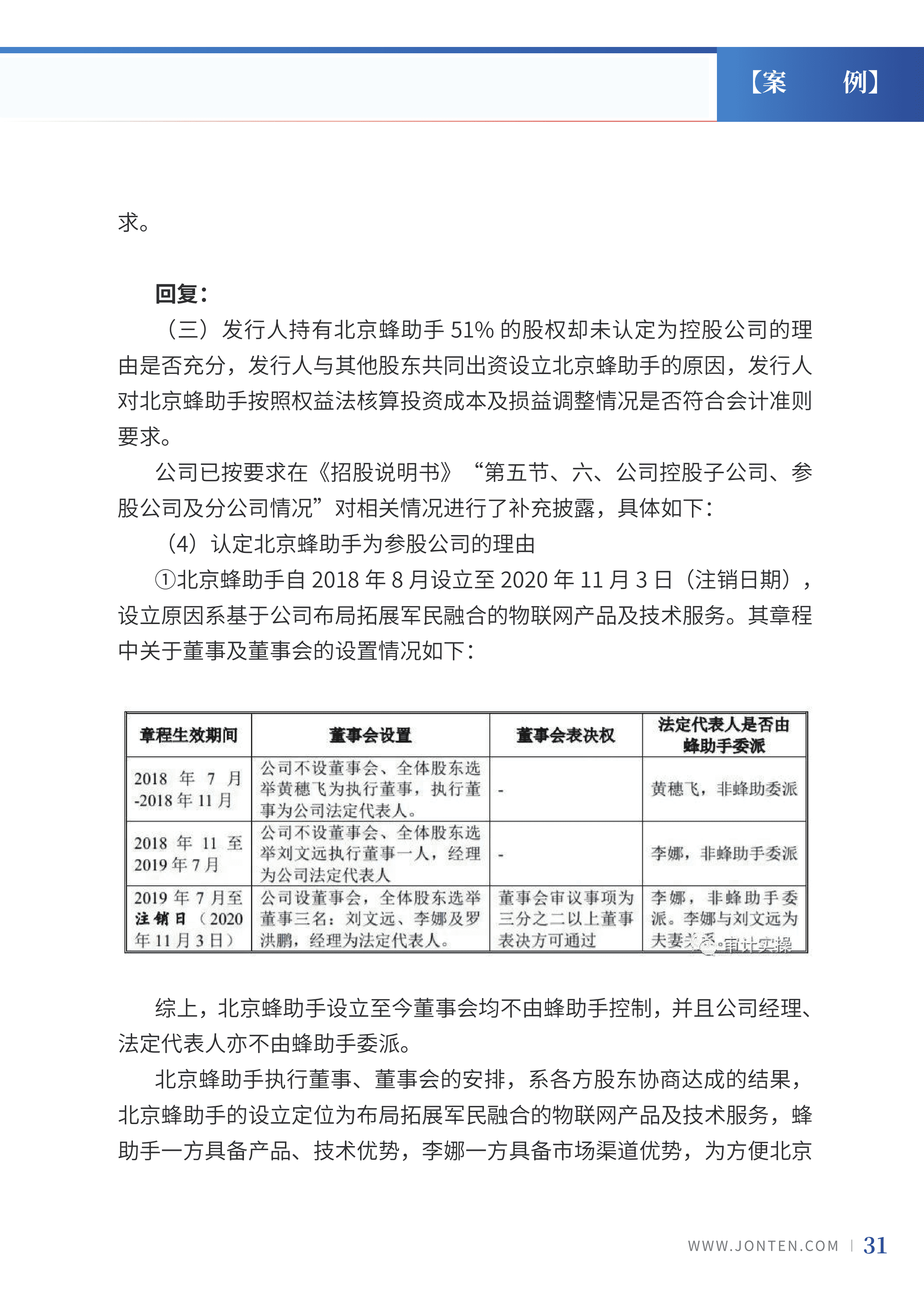 2022年第8期33.png