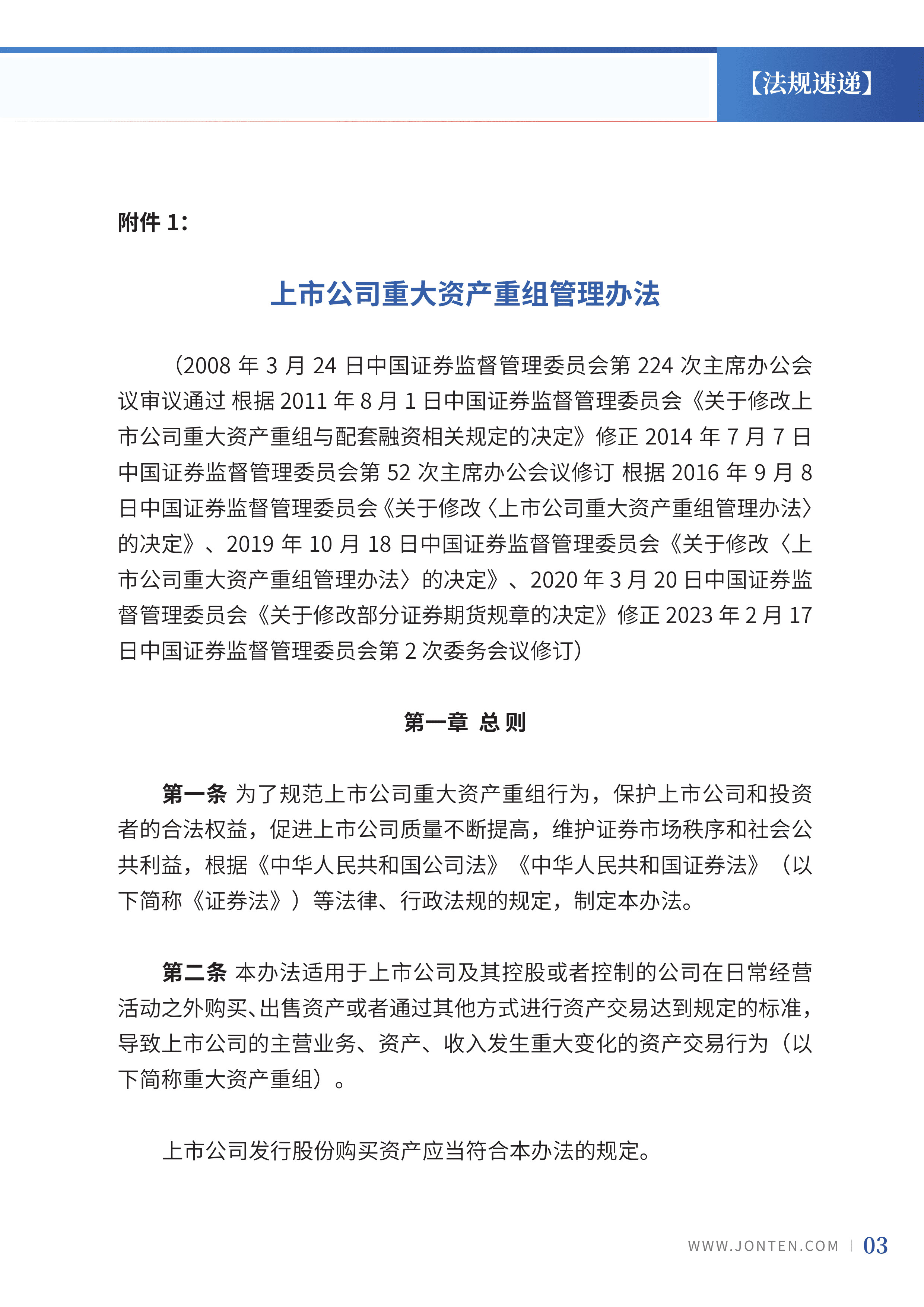 2023年第6期05.jpg