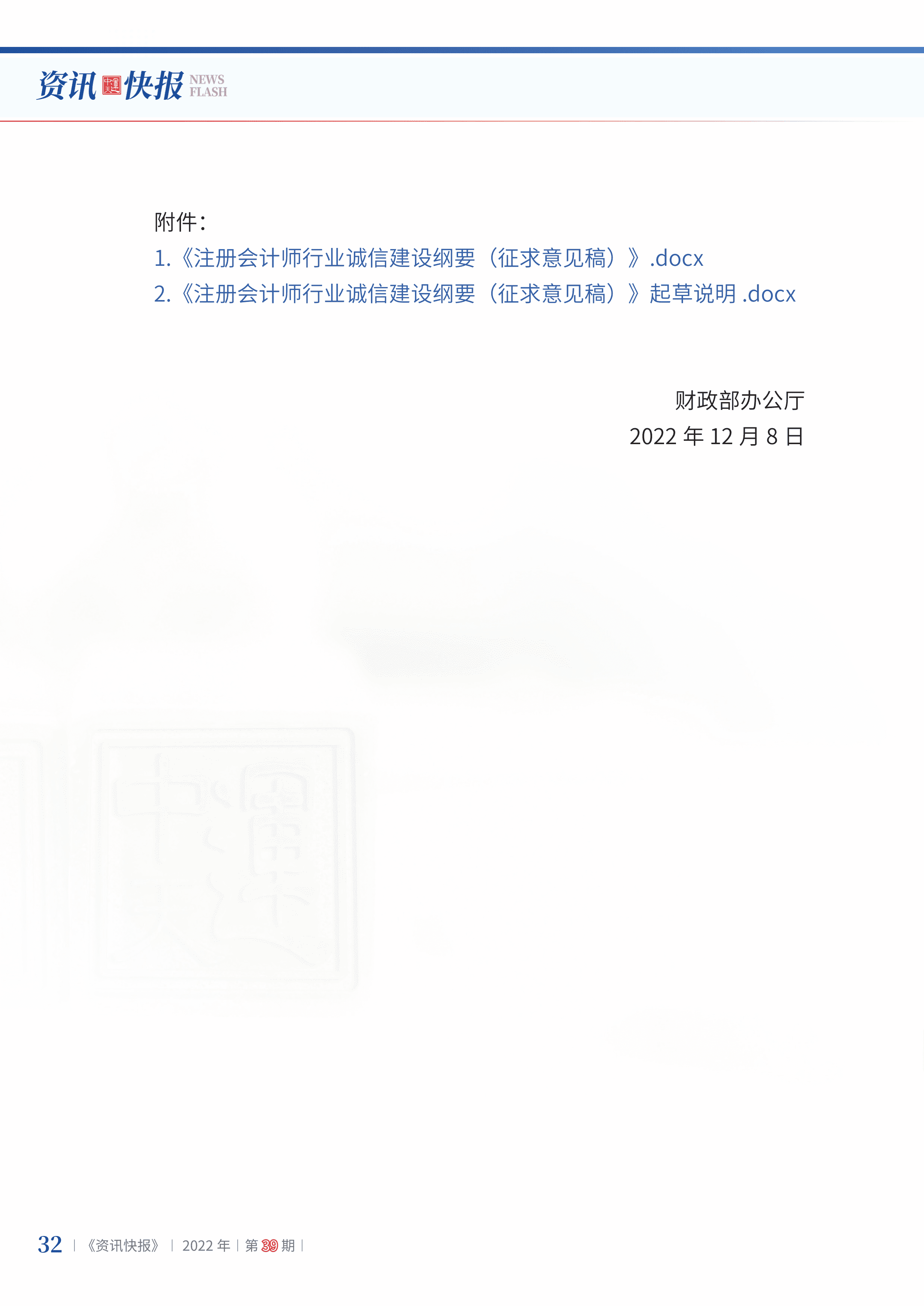2022年第39期34.png