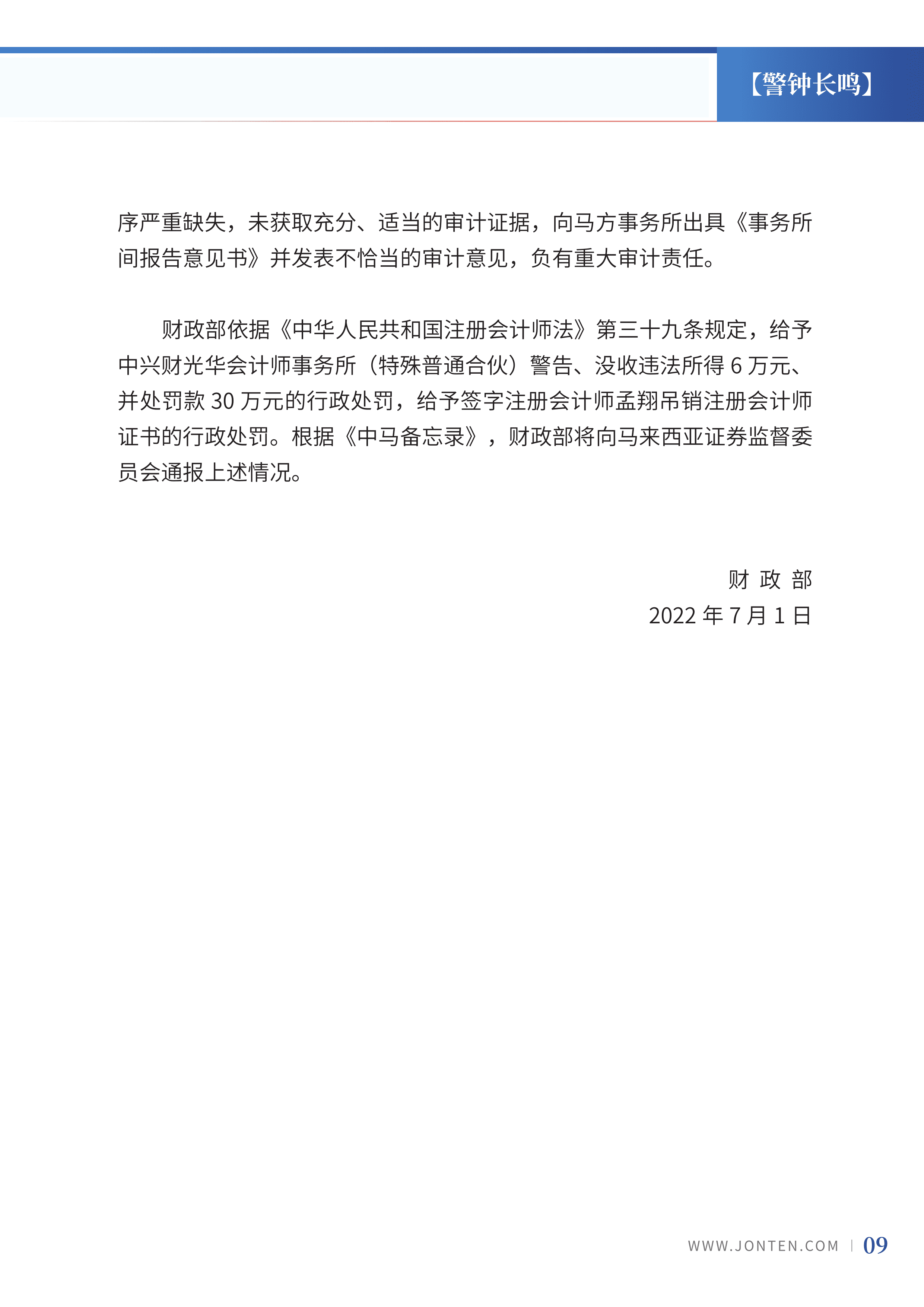 2022年第24期11.png