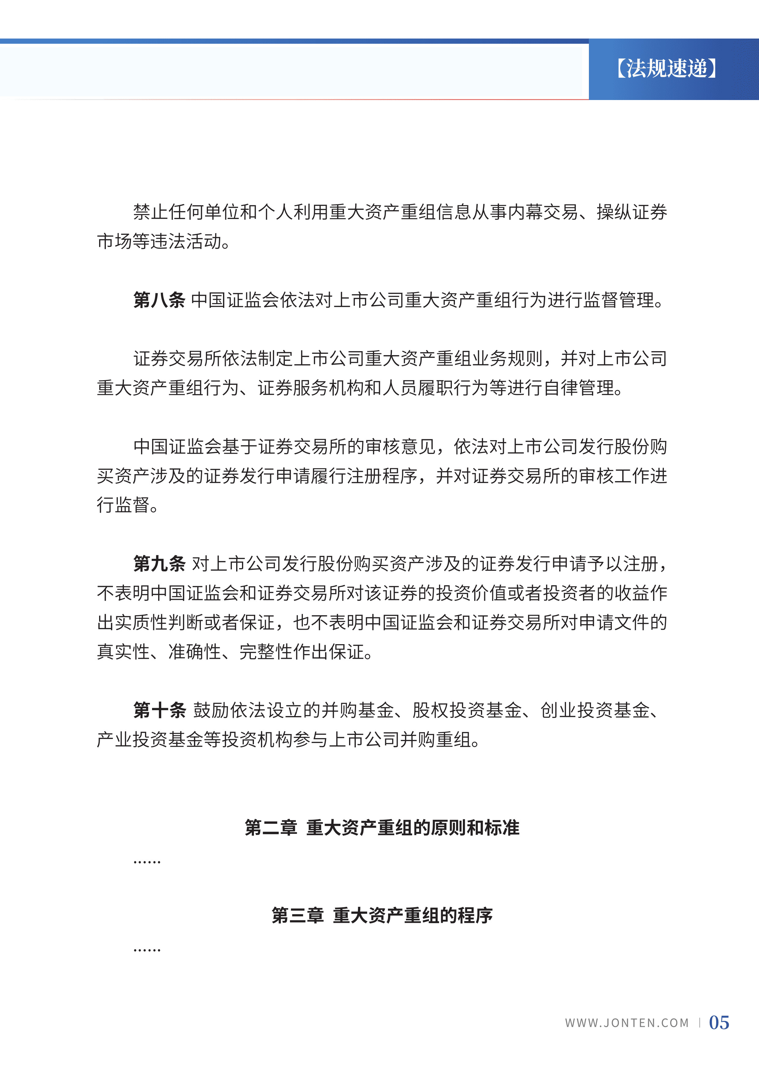2023年第6期07.jpg