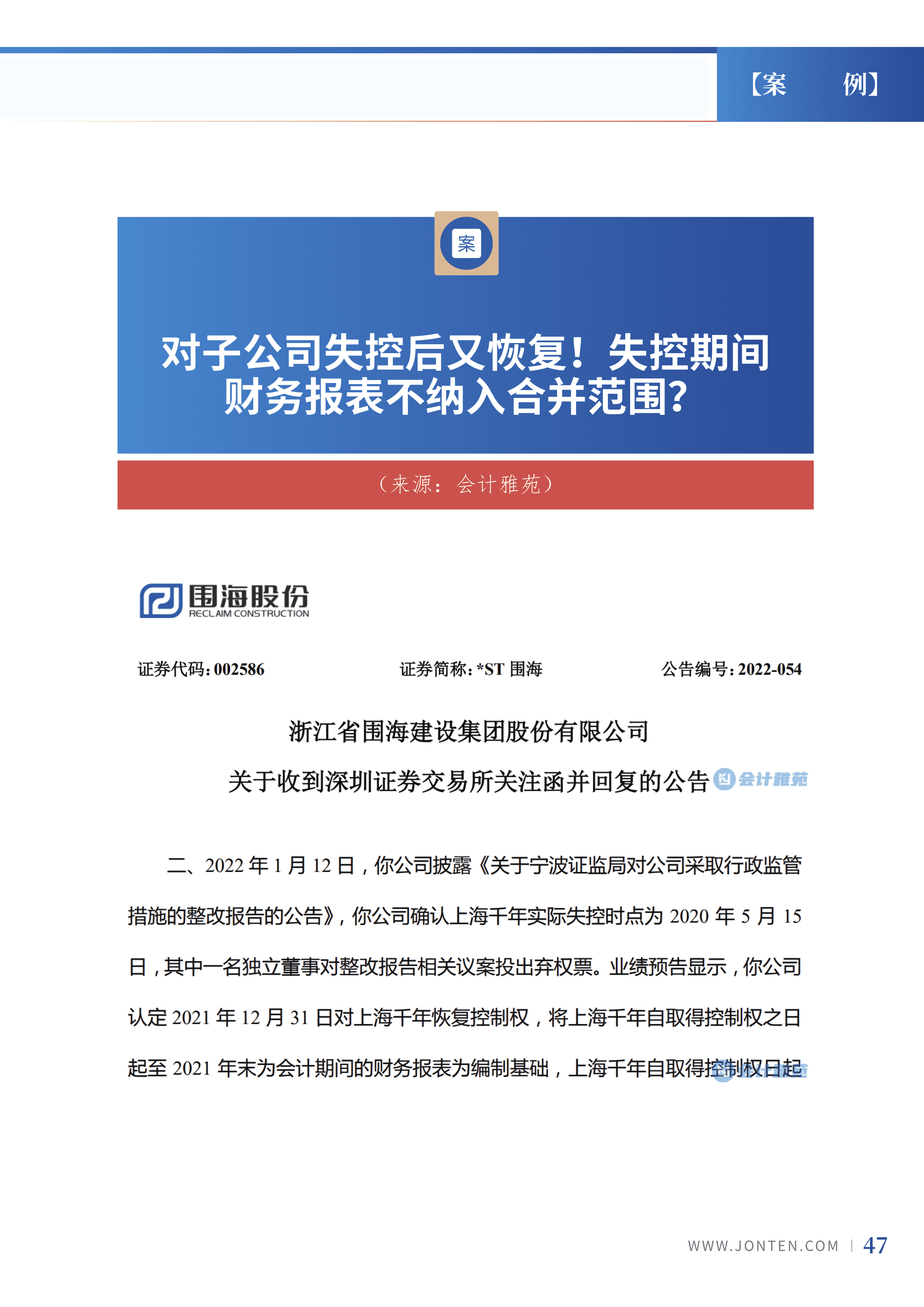 2022年第8期49.png