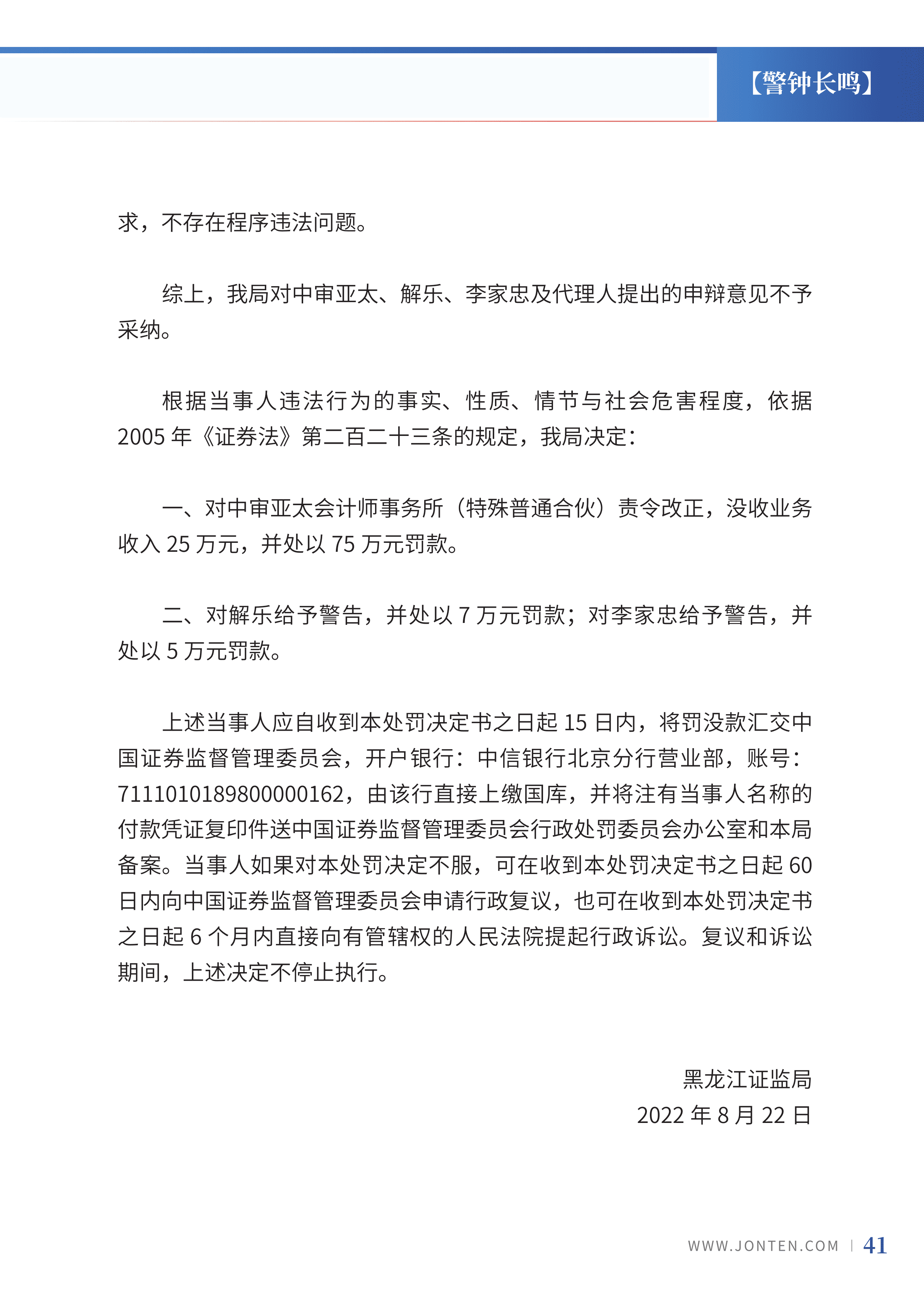 2022年第28期43.png