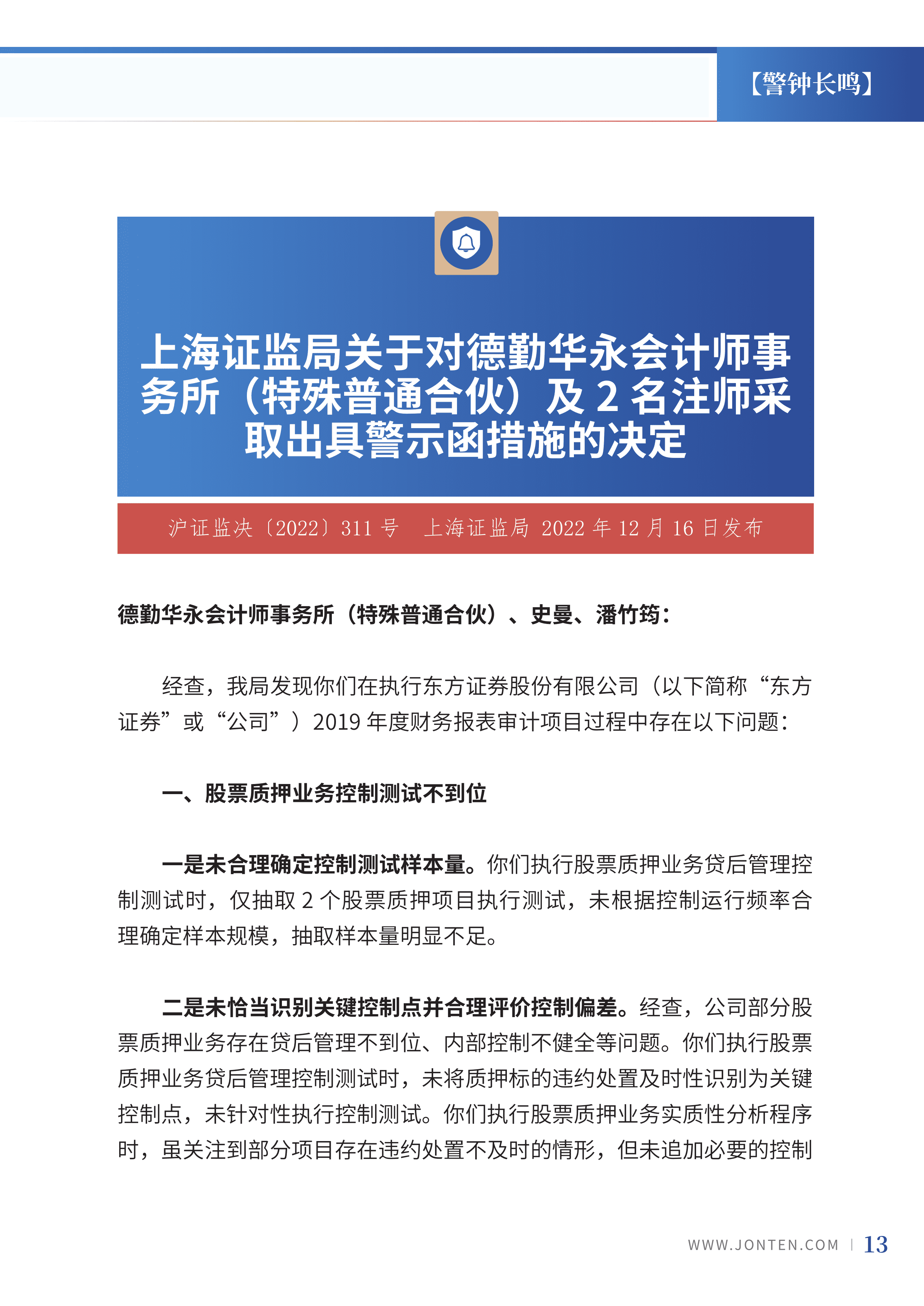 2023年第1期15.png