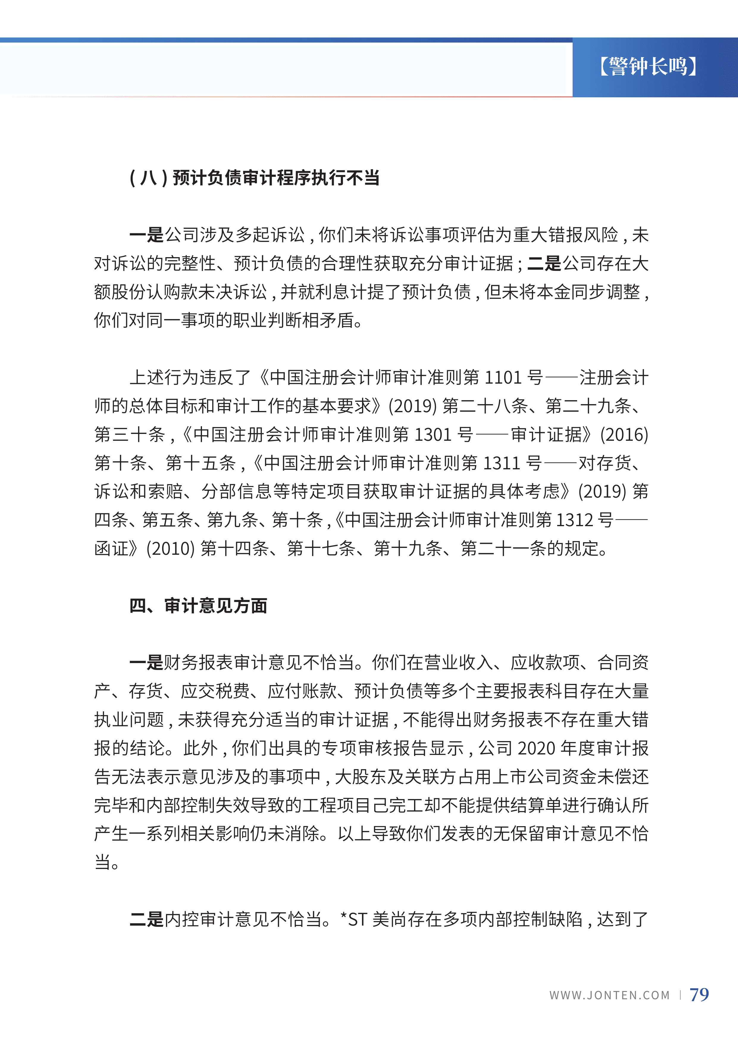 2023年第4期81.png