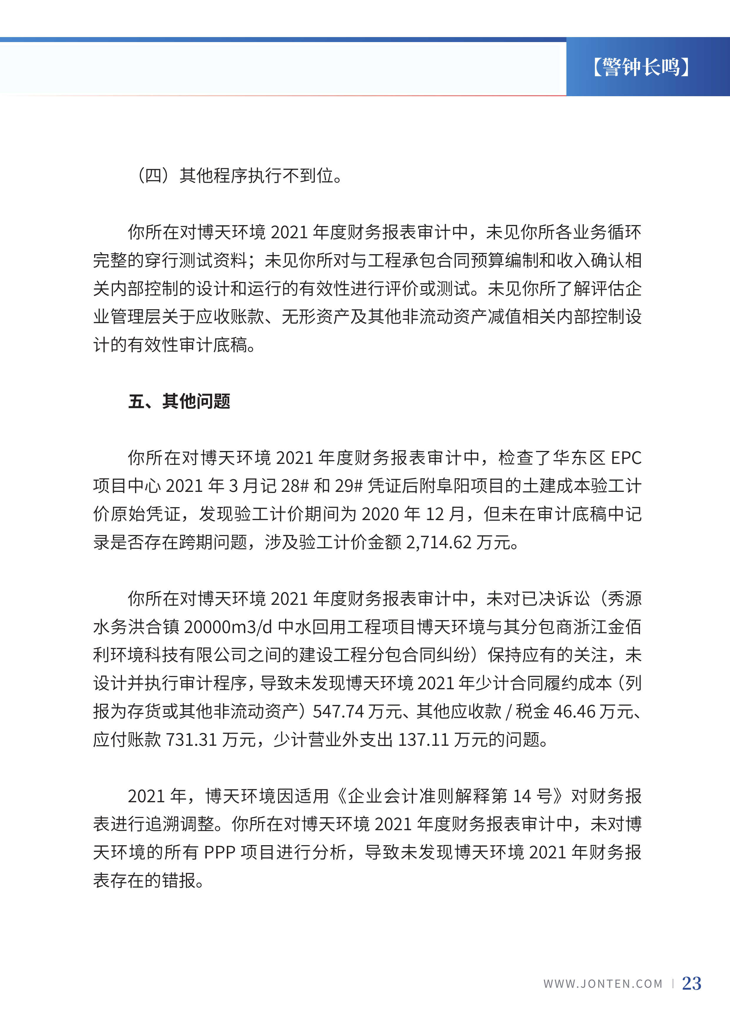 2023年第13期25.jpg