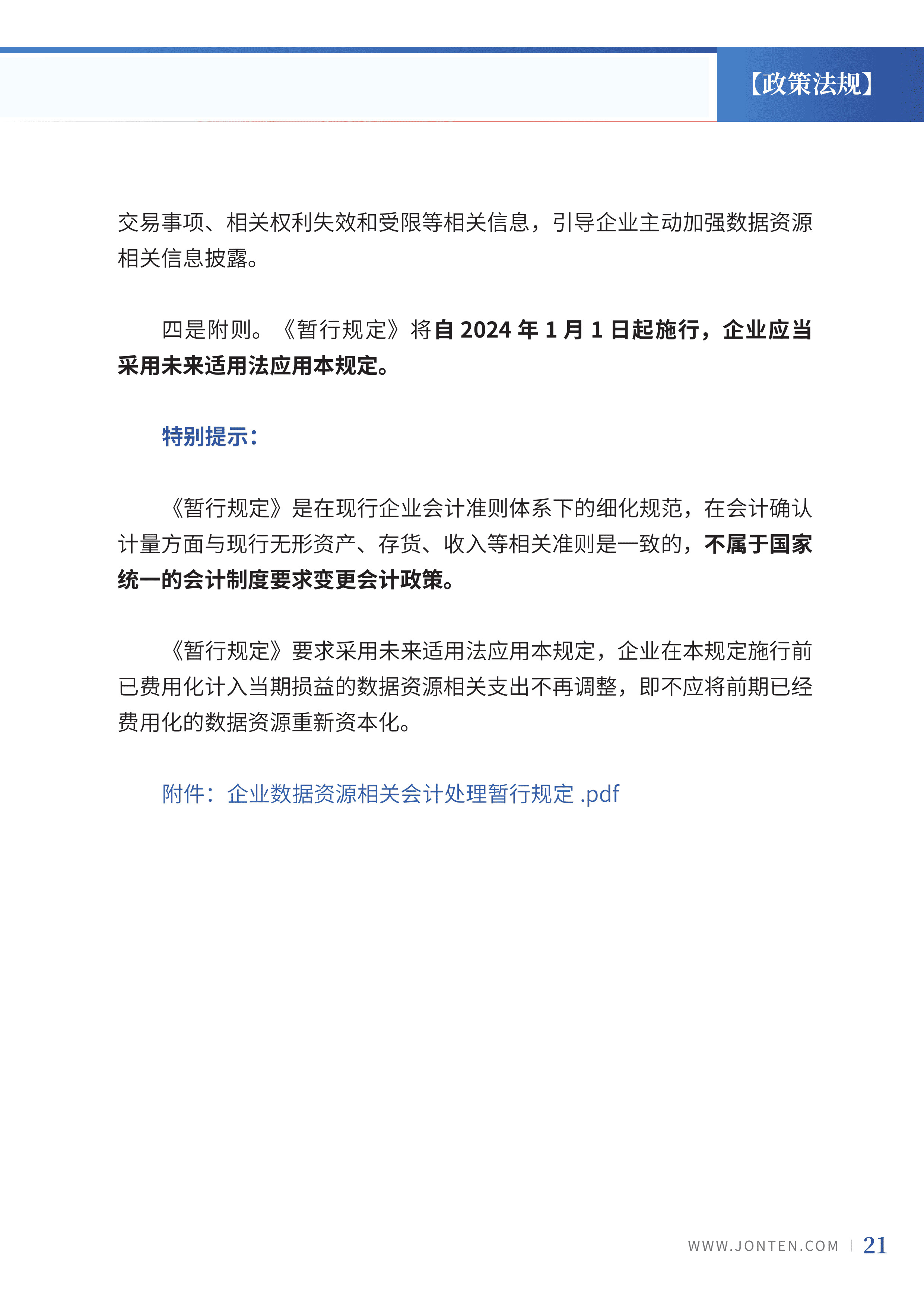 2023年第17期23.jpg