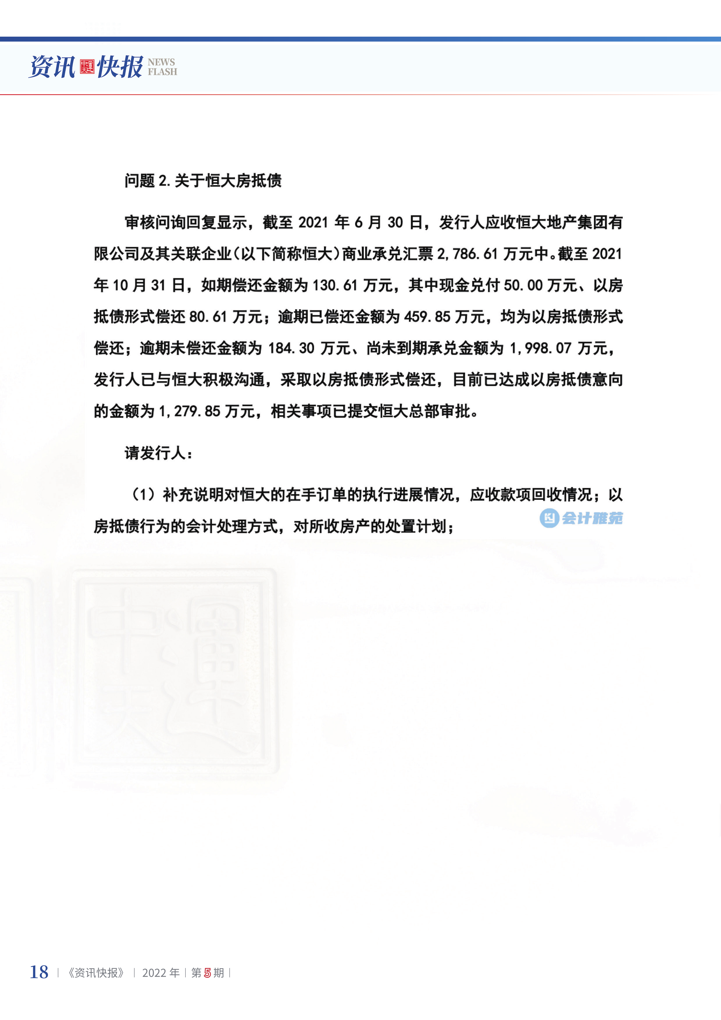 2022年第5期20.png