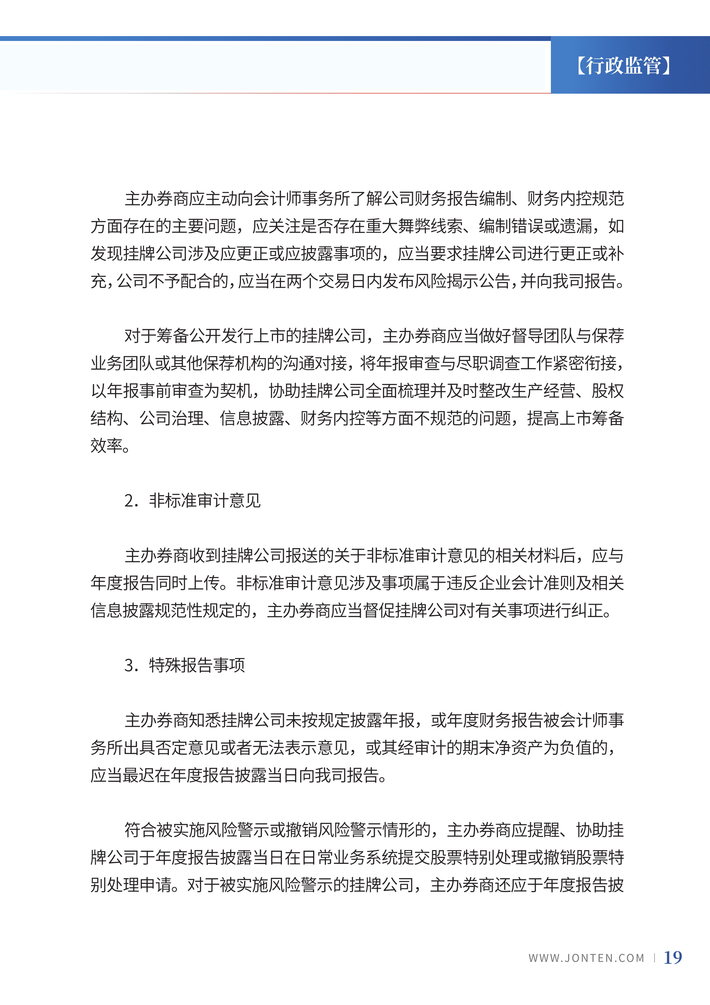 2023年第29期21.jpg