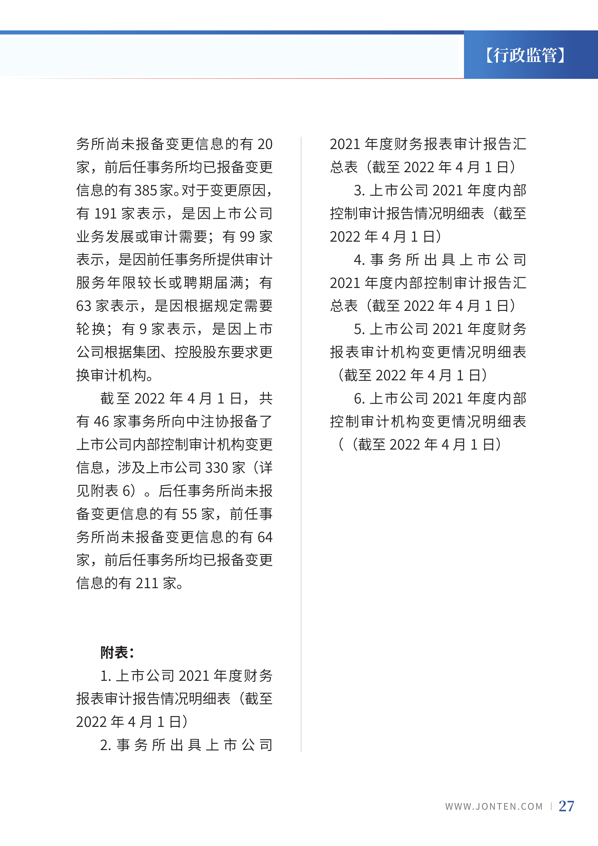 2022年第12期29.png