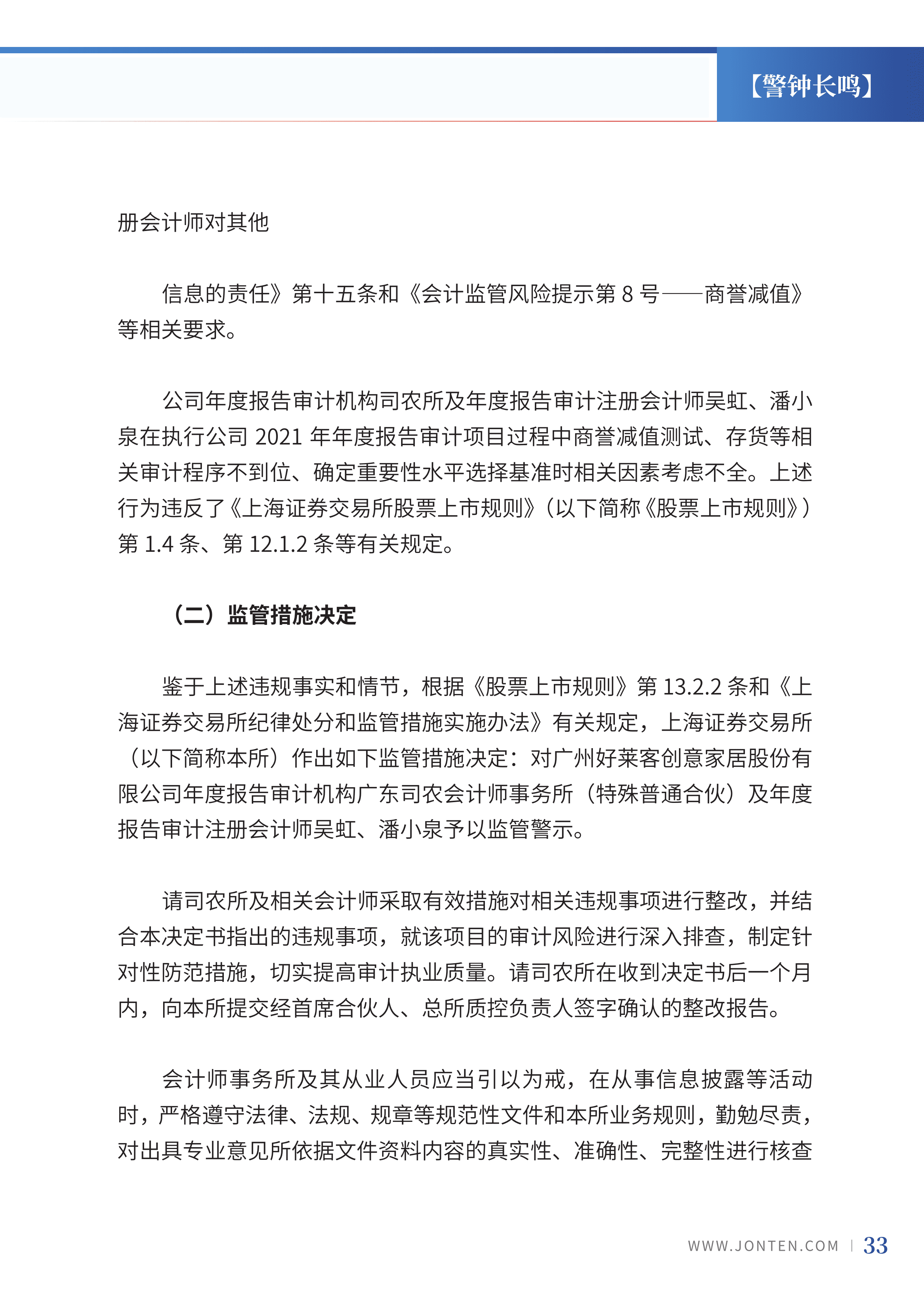 2023年第1期35.png