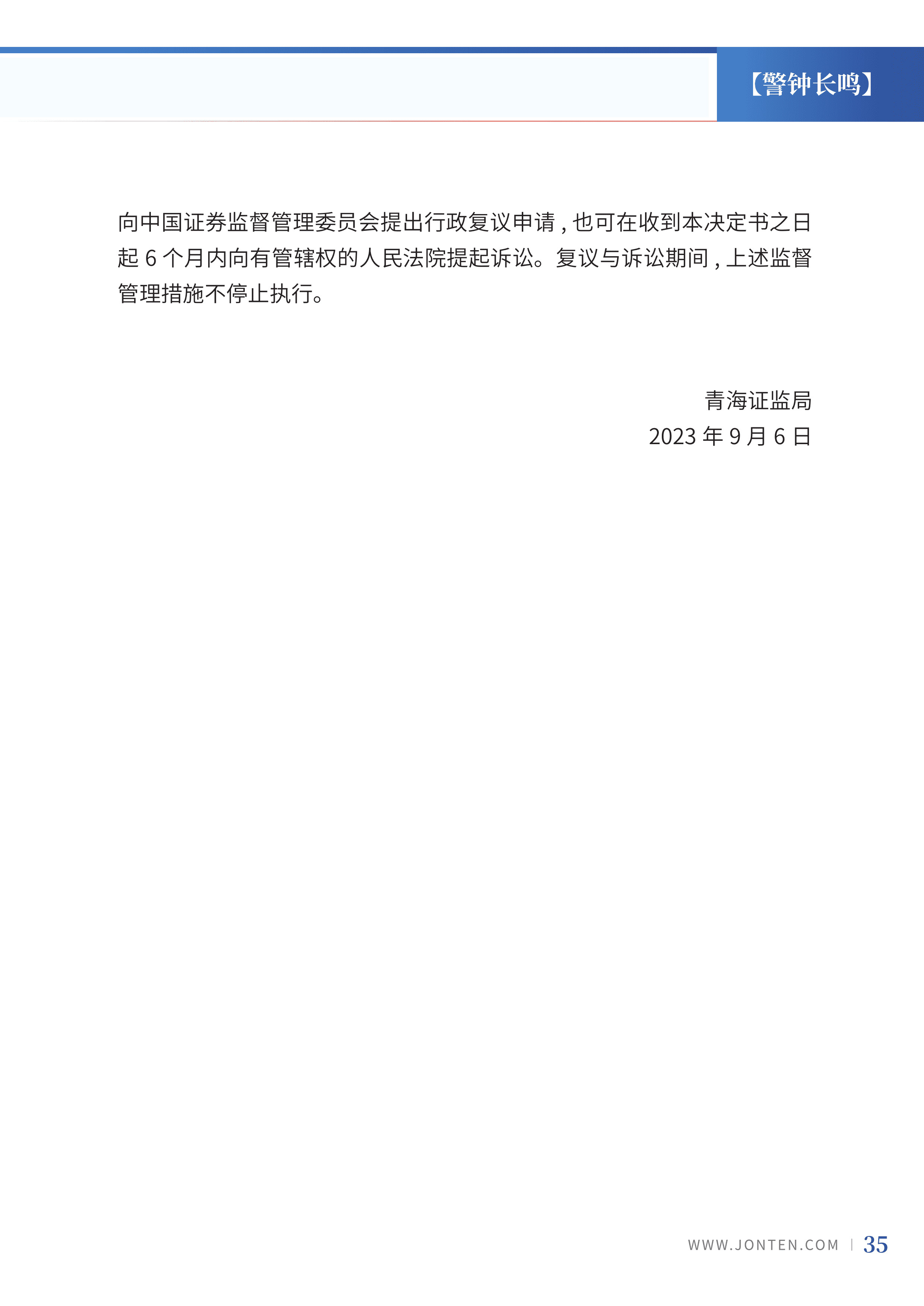2023年第19期37.jpg