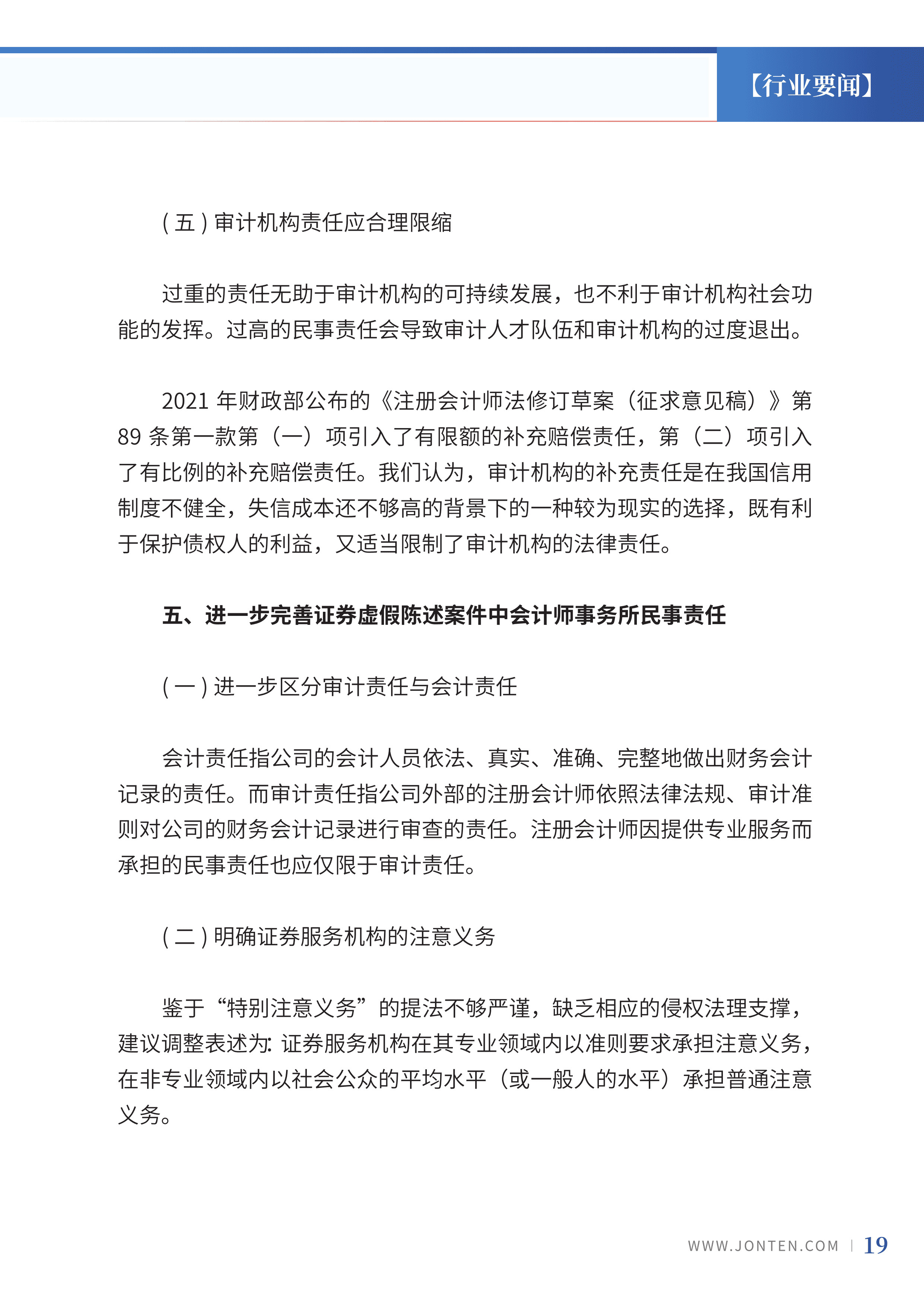 2023年第22期21.jpg