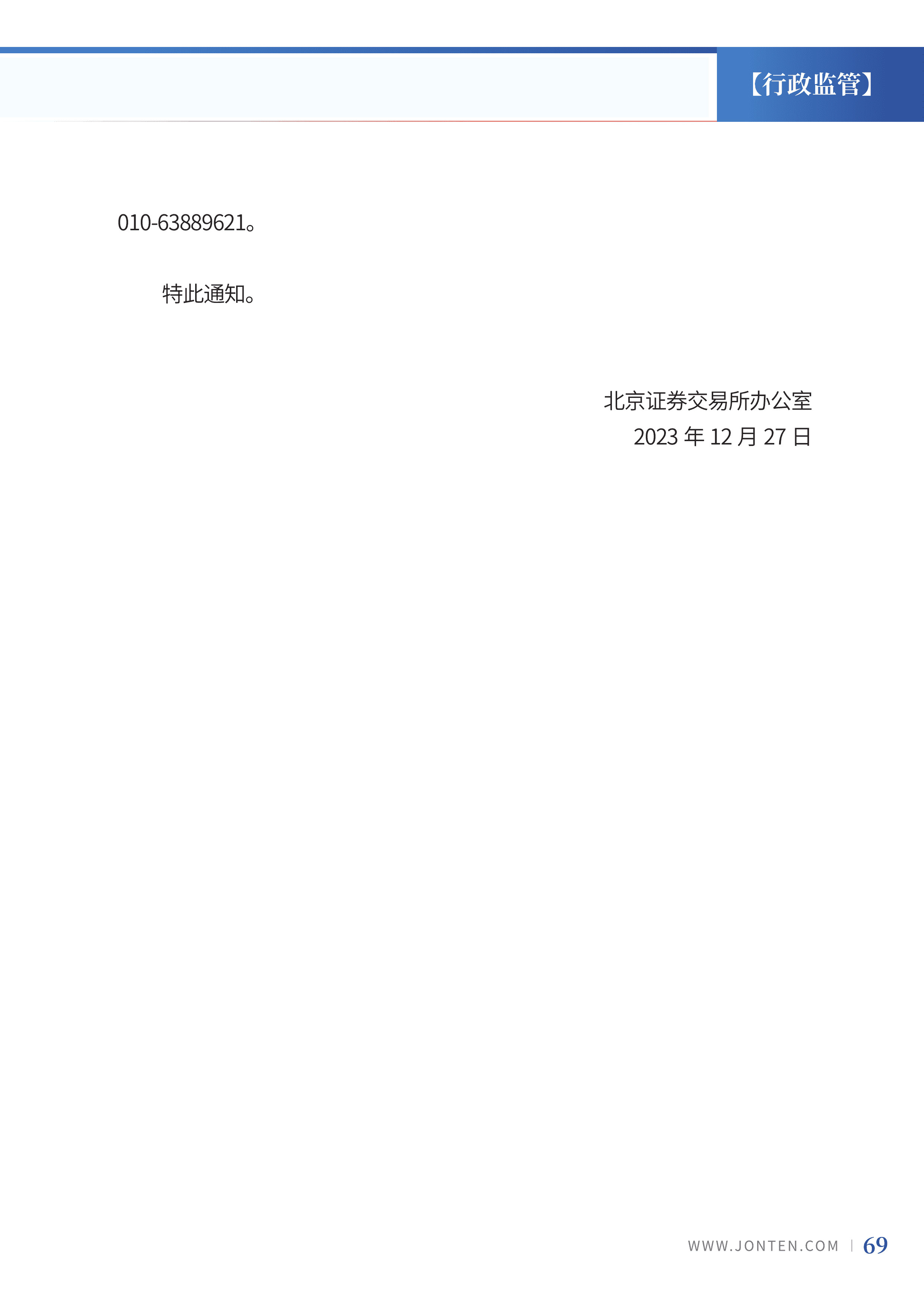 2024年第1期71.jpg