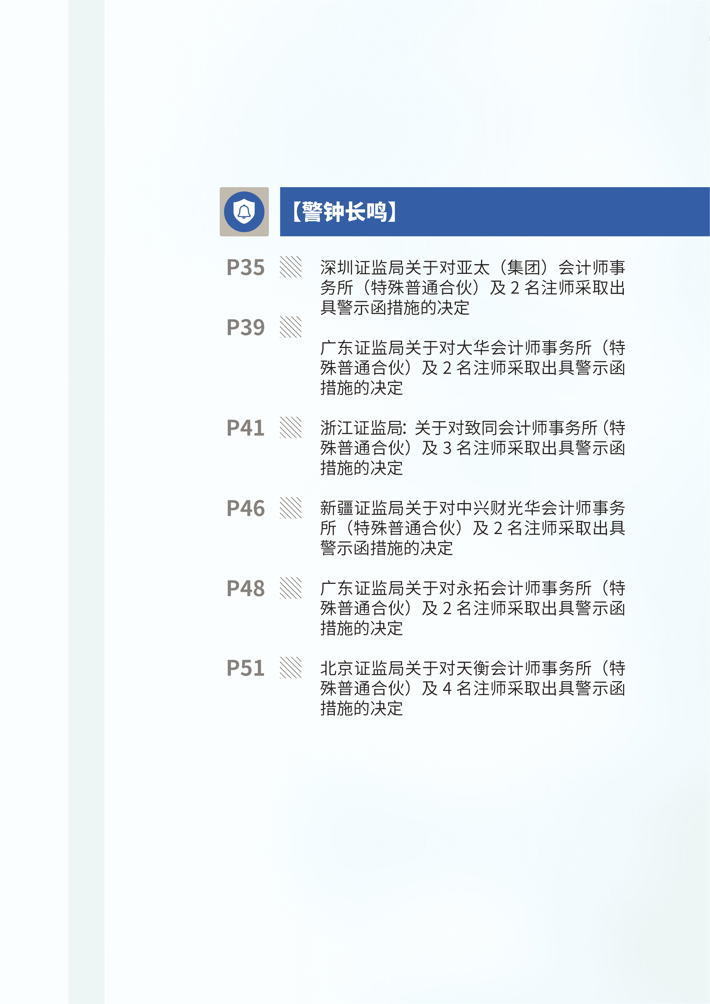 2022年第34期04.png